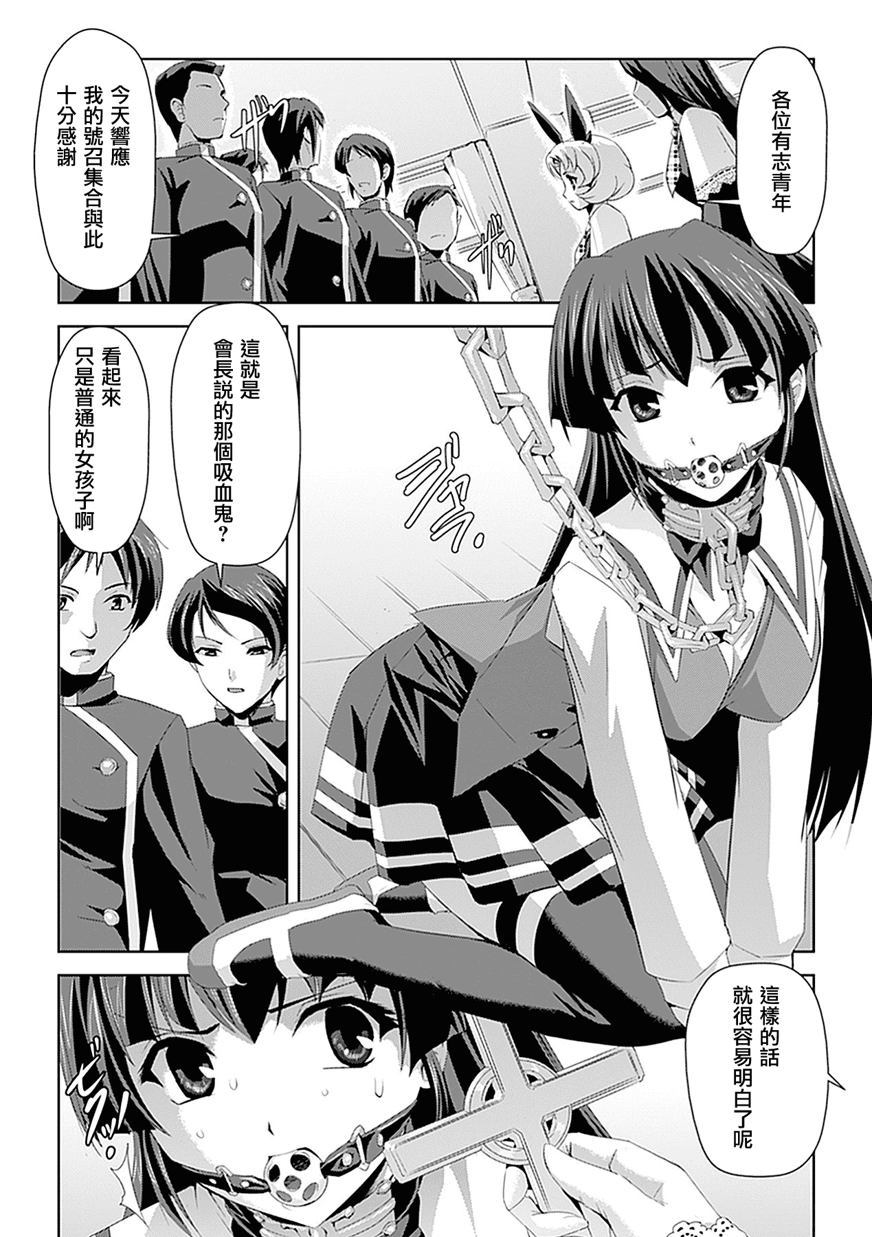 汉化版-[助三郎] 白百合の剣士 洗脳魔辱編_第6集