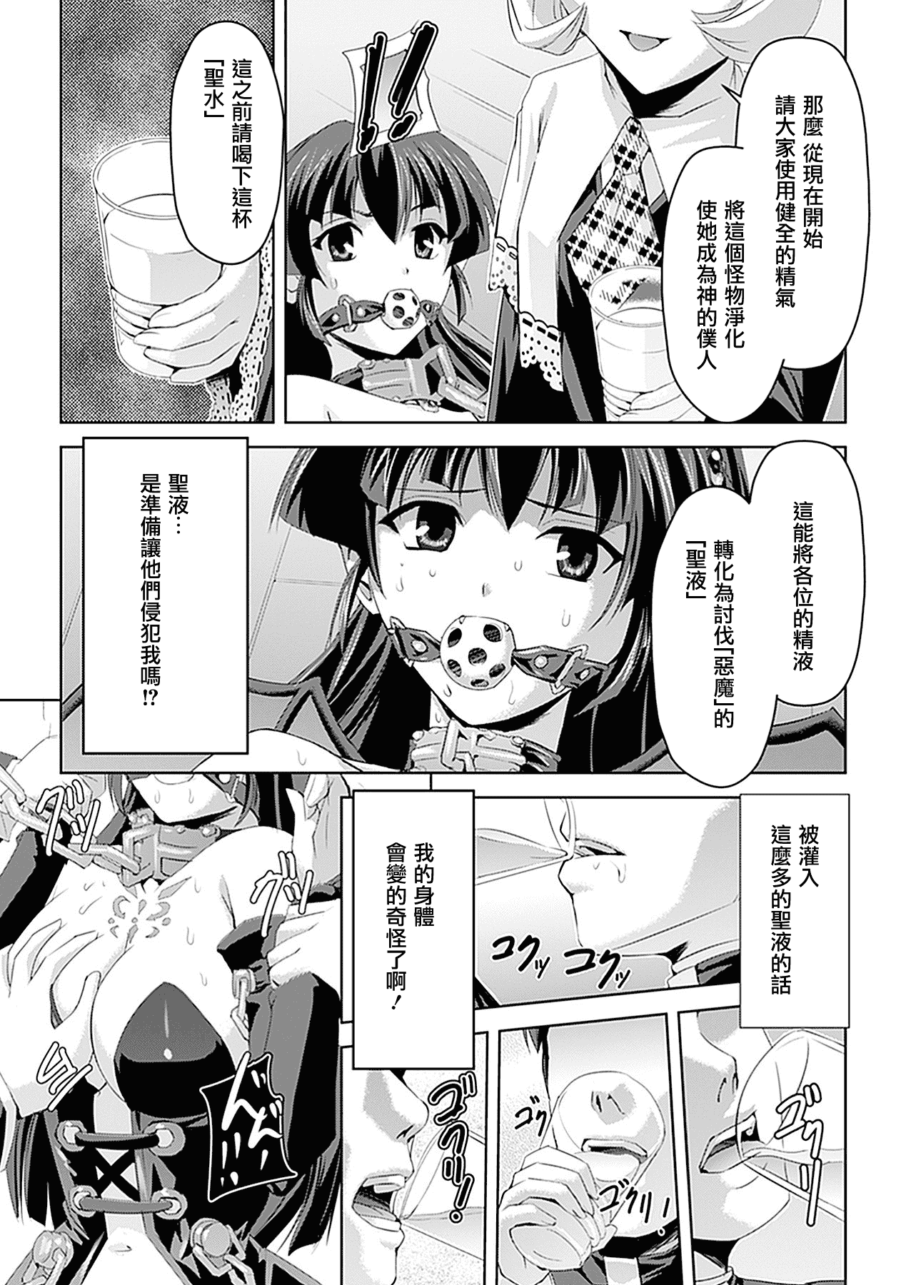 汉化版-[助三郎] 白百合の剣士 洗脳魔辱編_第6集