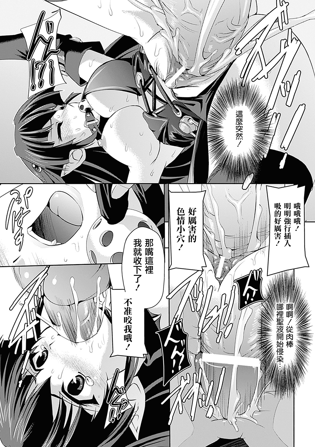汉化版-[助三郎] 白百合の剣士 洗脳魔辱編_第6集