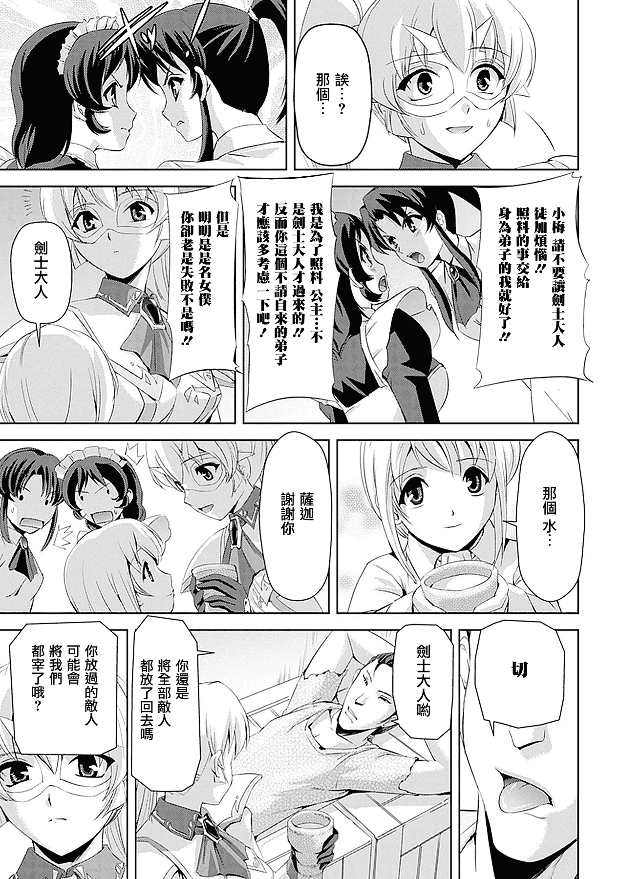 汉化版-[助三郎] 白百合の剣士 洗脳魔辱編_第1集