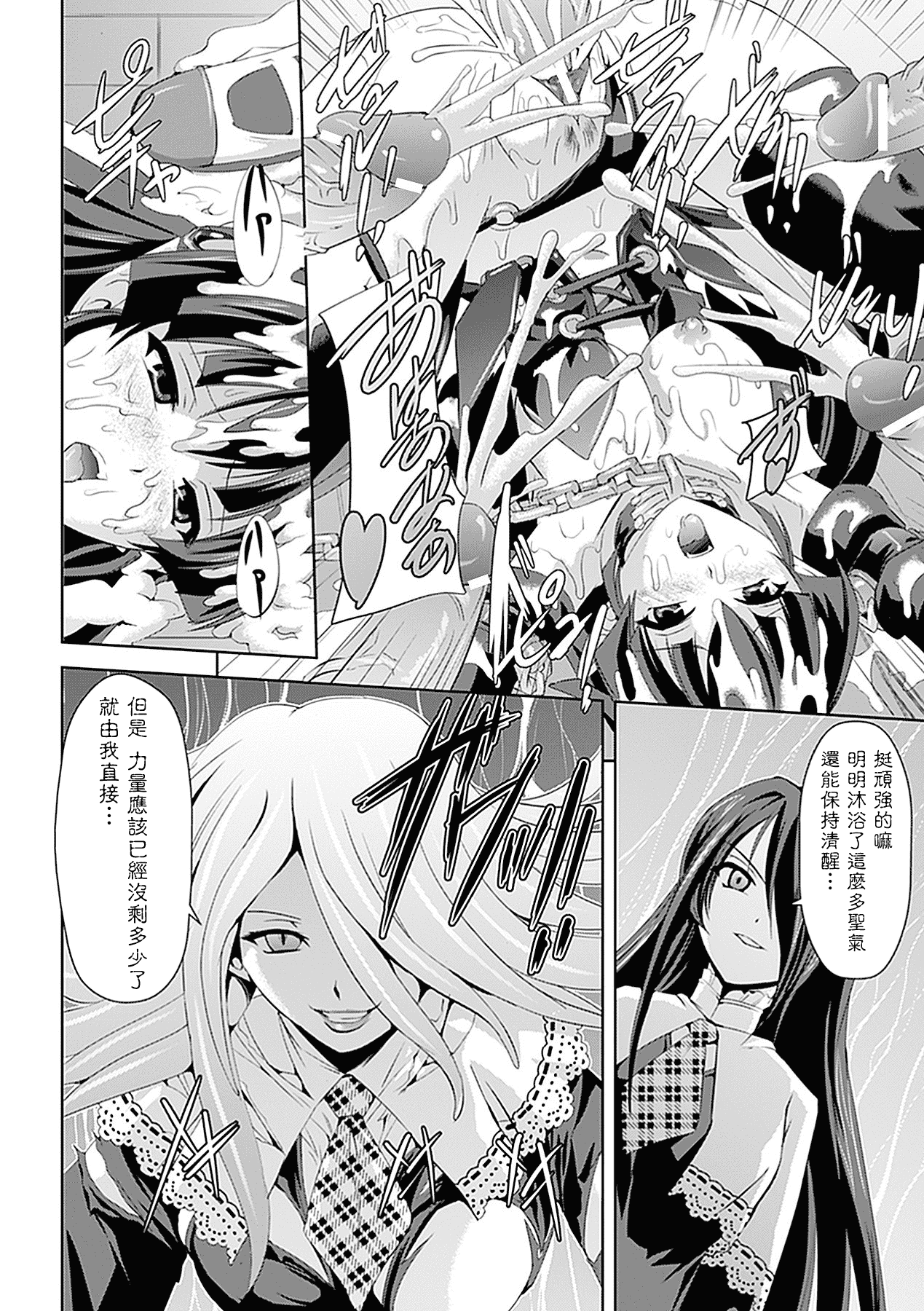 汉化版-[助三郎] 白百合の剣士 洗脳魔辱編_第7集