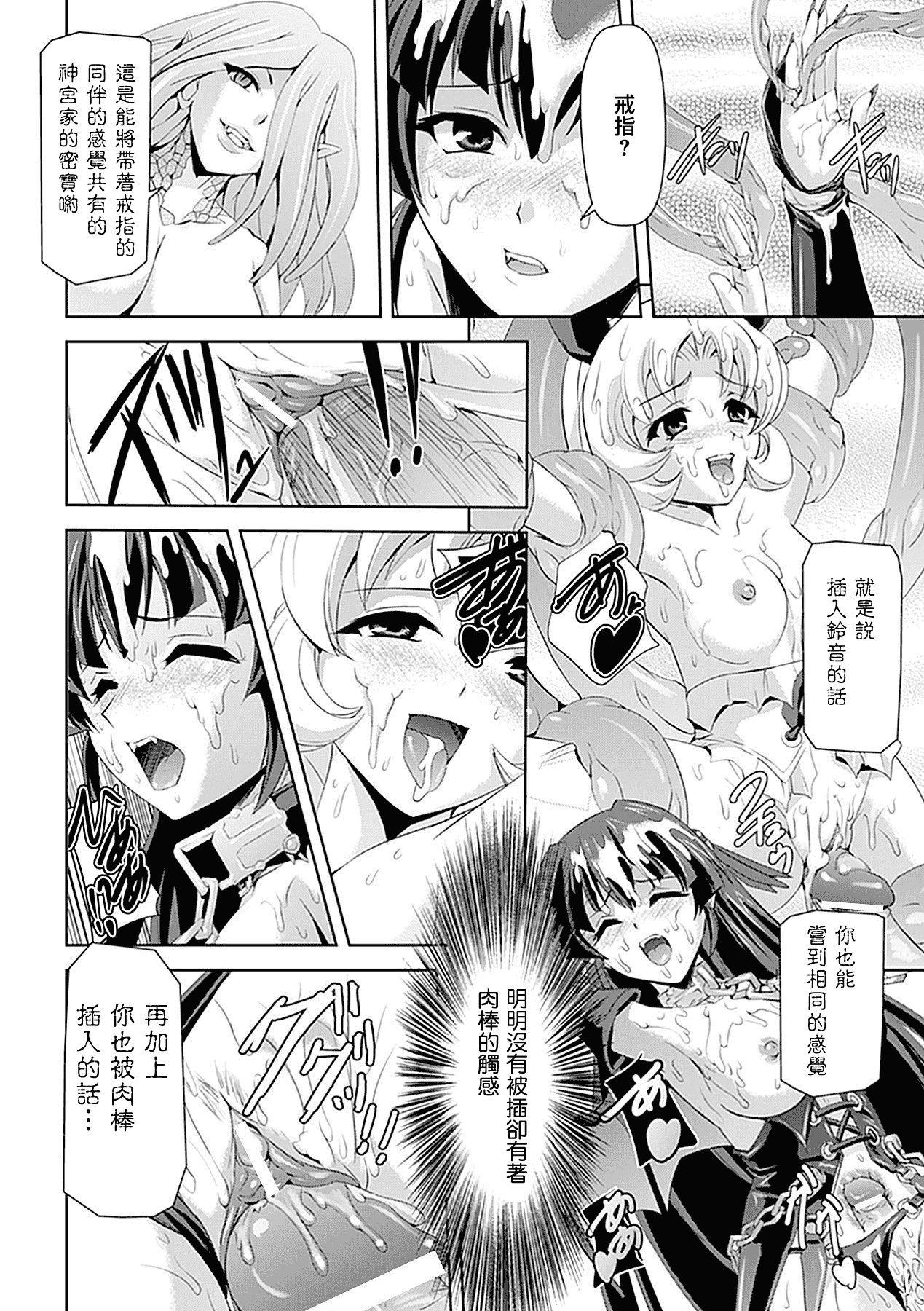 汉化版-[助三郎] 白百合の剣士 洗脳魔辱編_第7集