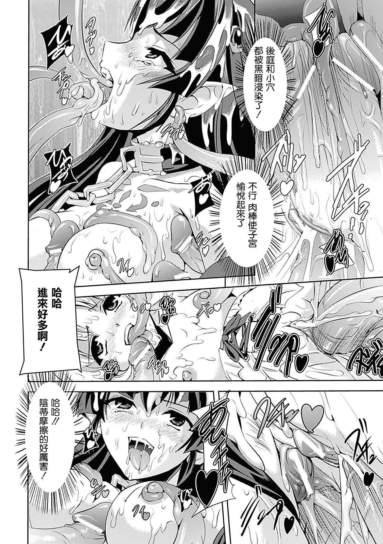 汉化版-[助三郎] 白百合の剣士 洗脳魔辱編_第7集