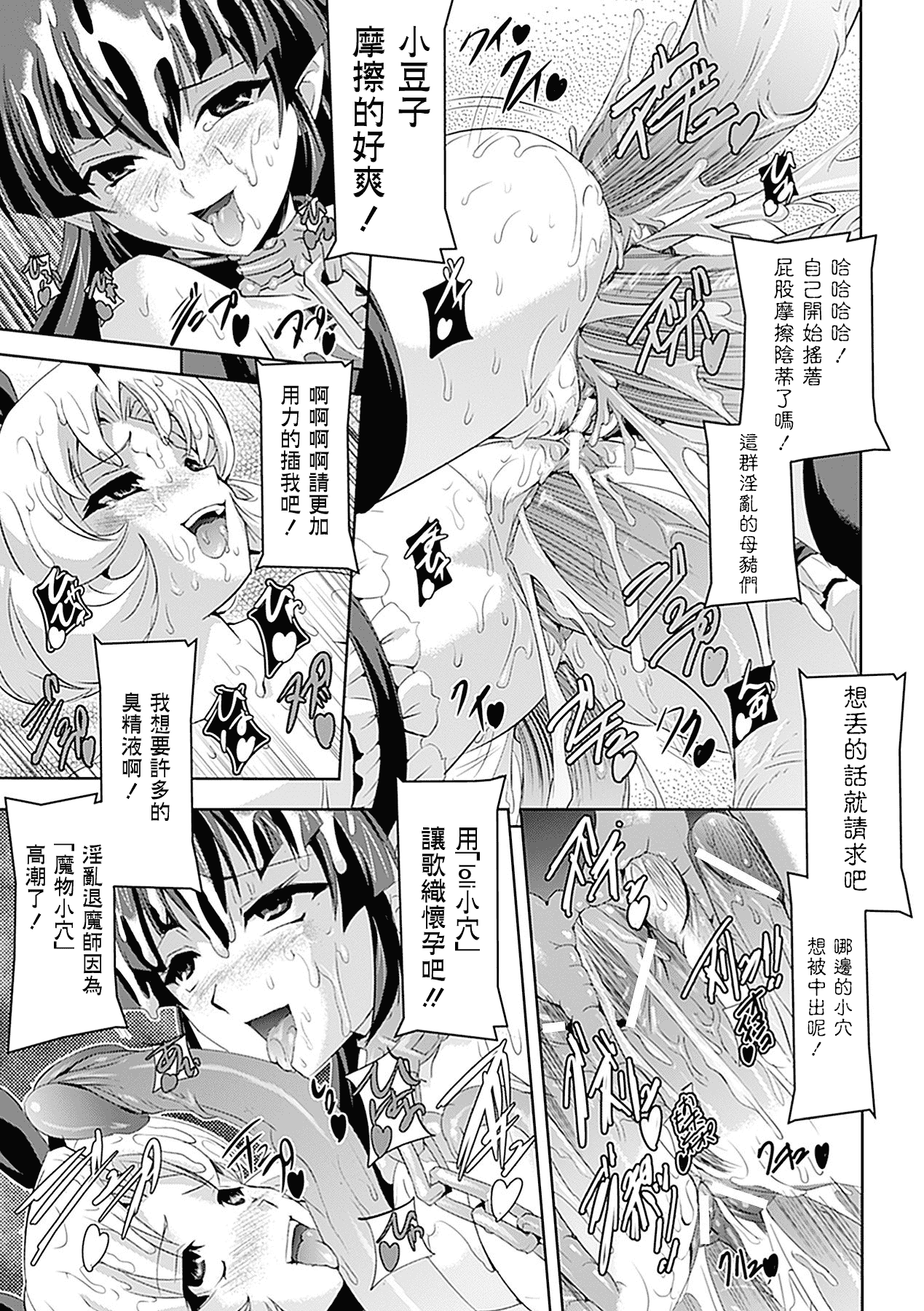 汉化版-[助三郎] 白百合の剣士 洗脳魔辱編_第7集
