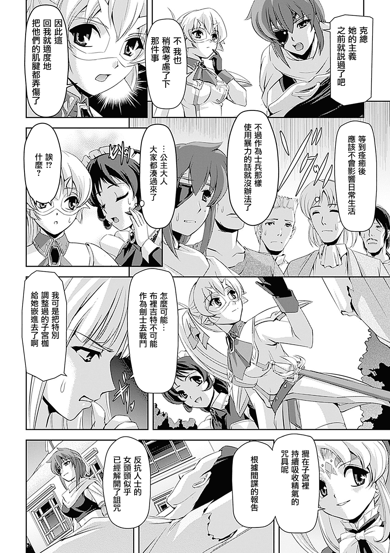 汉化版-[助三郎] 白百合の剣士 洗脳魔辱編_第1集