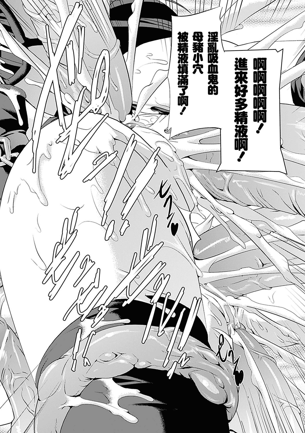 汉化版-[助三郎] 白百合の剣士 洗脳魔辱編_第7集