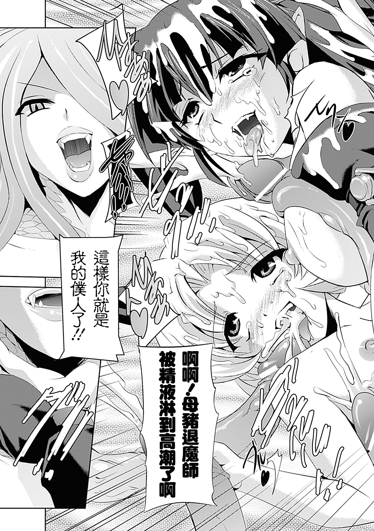 汉化版-[助三郎] 白百合の剣士 洗脳魔辱編_第7集