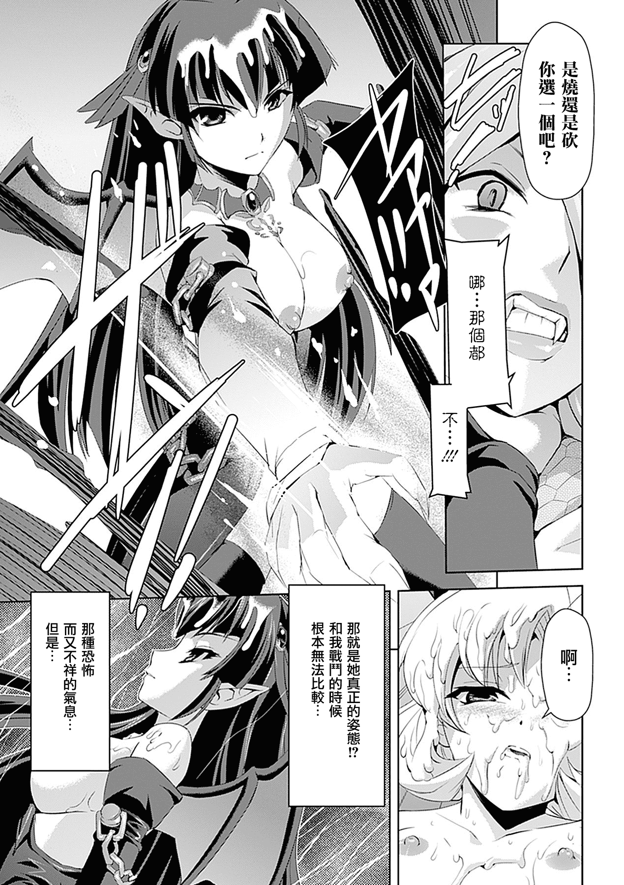 汉化版-[助三郎] 白百合の剣士 洗脳魔辱編_第7集