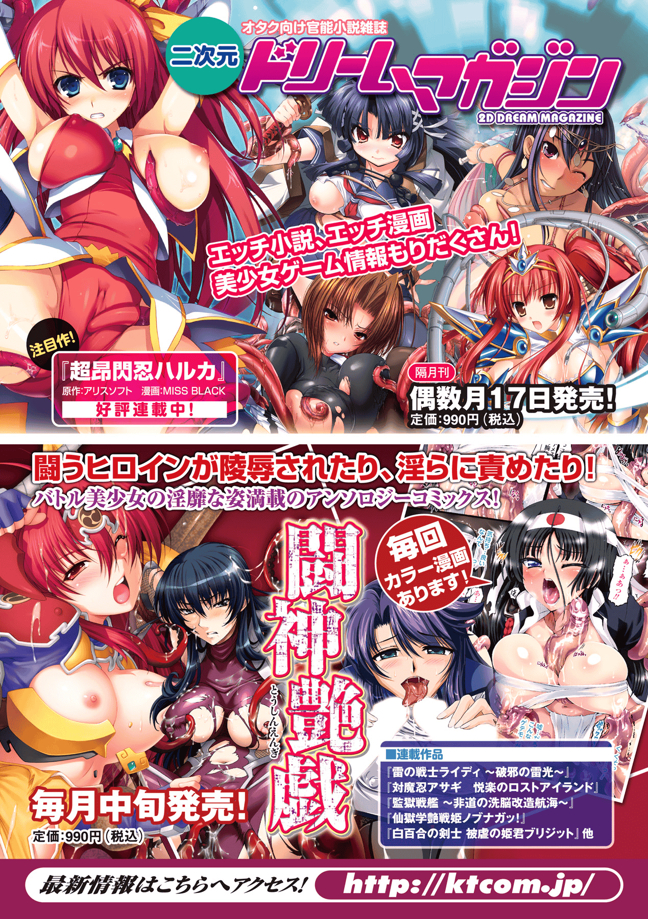 汉化版-[助三郎] 白百合の剣士 洗脳魔辱編_第7集