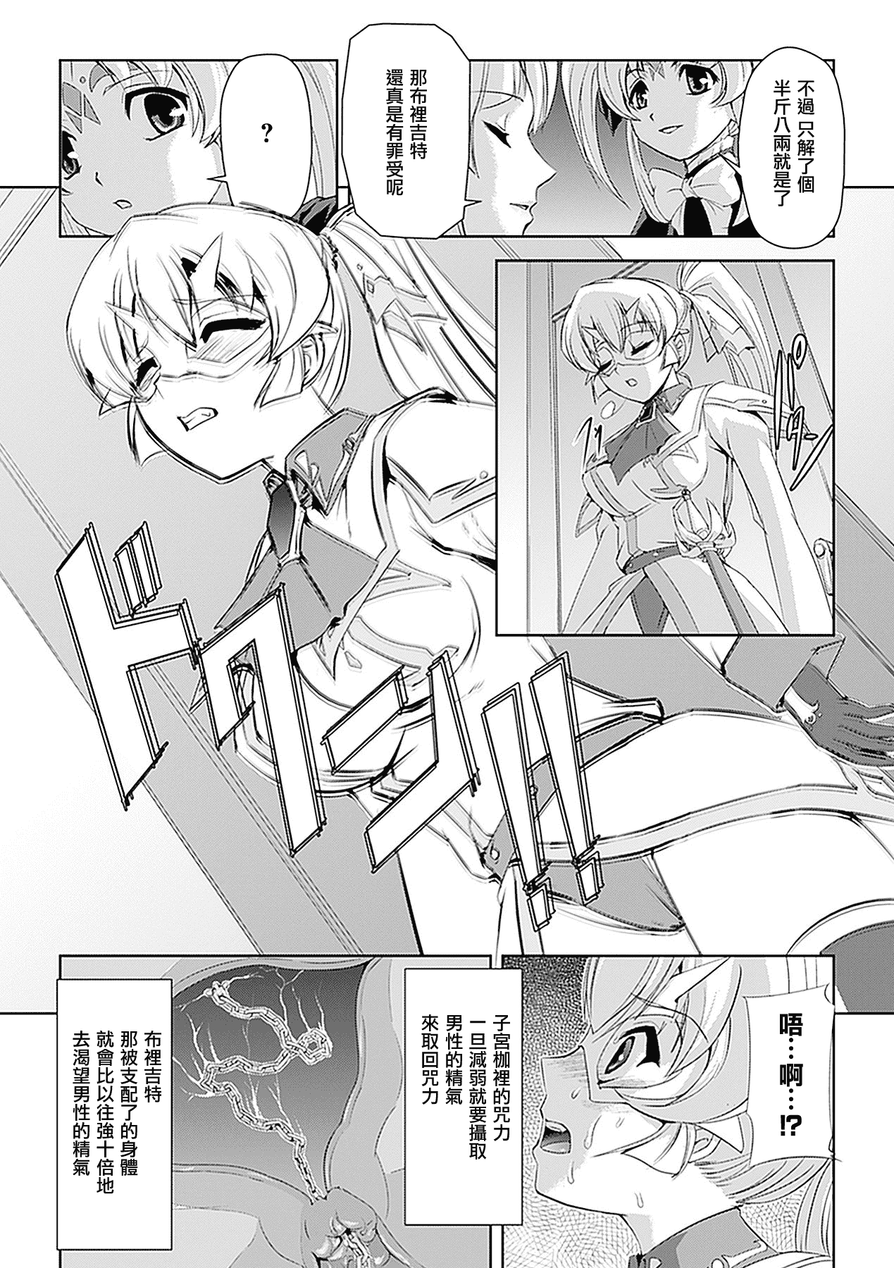 汉化版-[助三郎] 白百合の剣士 洗脳魔辱編_第1集