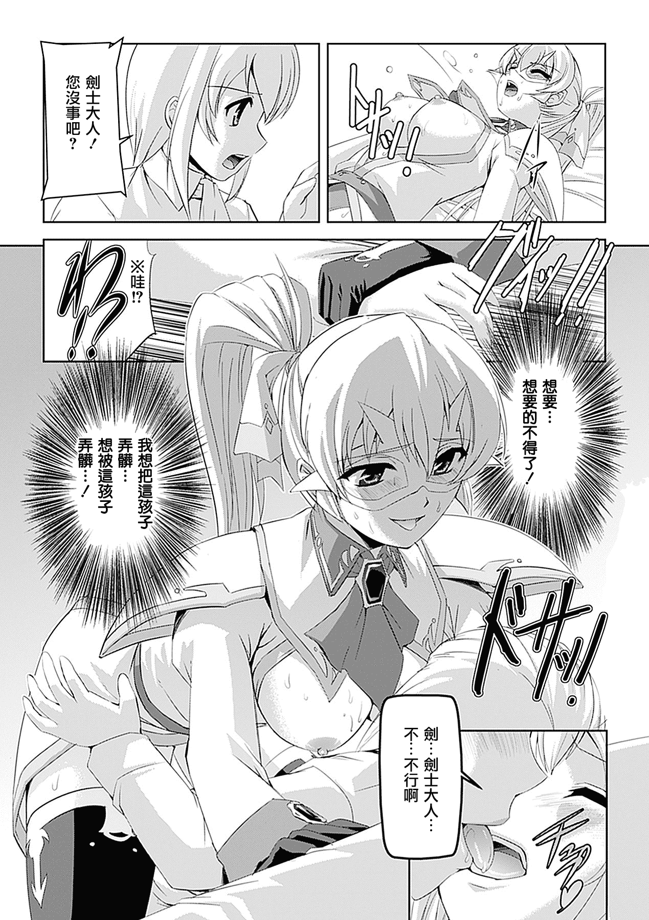 汉化版-[助三郎] 白百合の剣士 洗脳魔辱編_第1集
