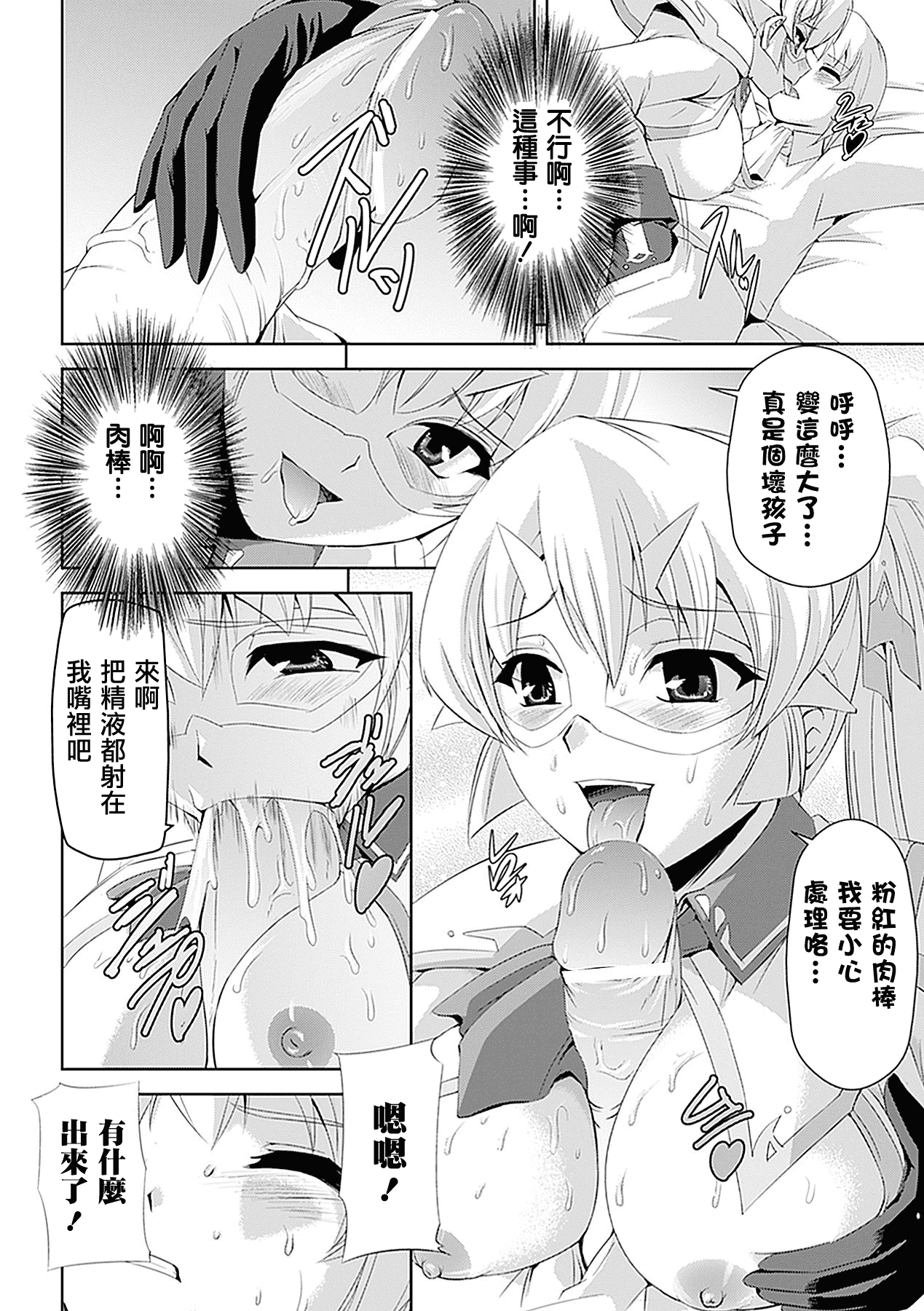 汉化版-[助三郎] 白百合の剣士 洗脳魔辱編_第1集