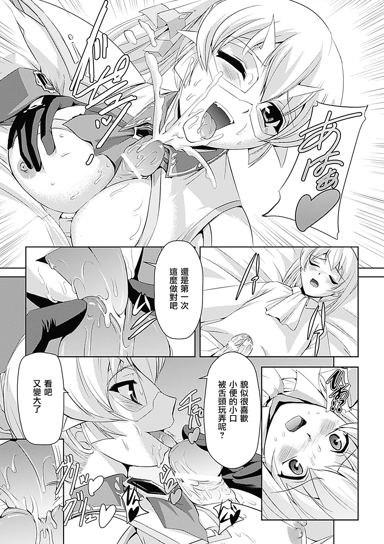 汉化版-[助三郎] 白百合の剣士 洗脳魔辱編_第1集