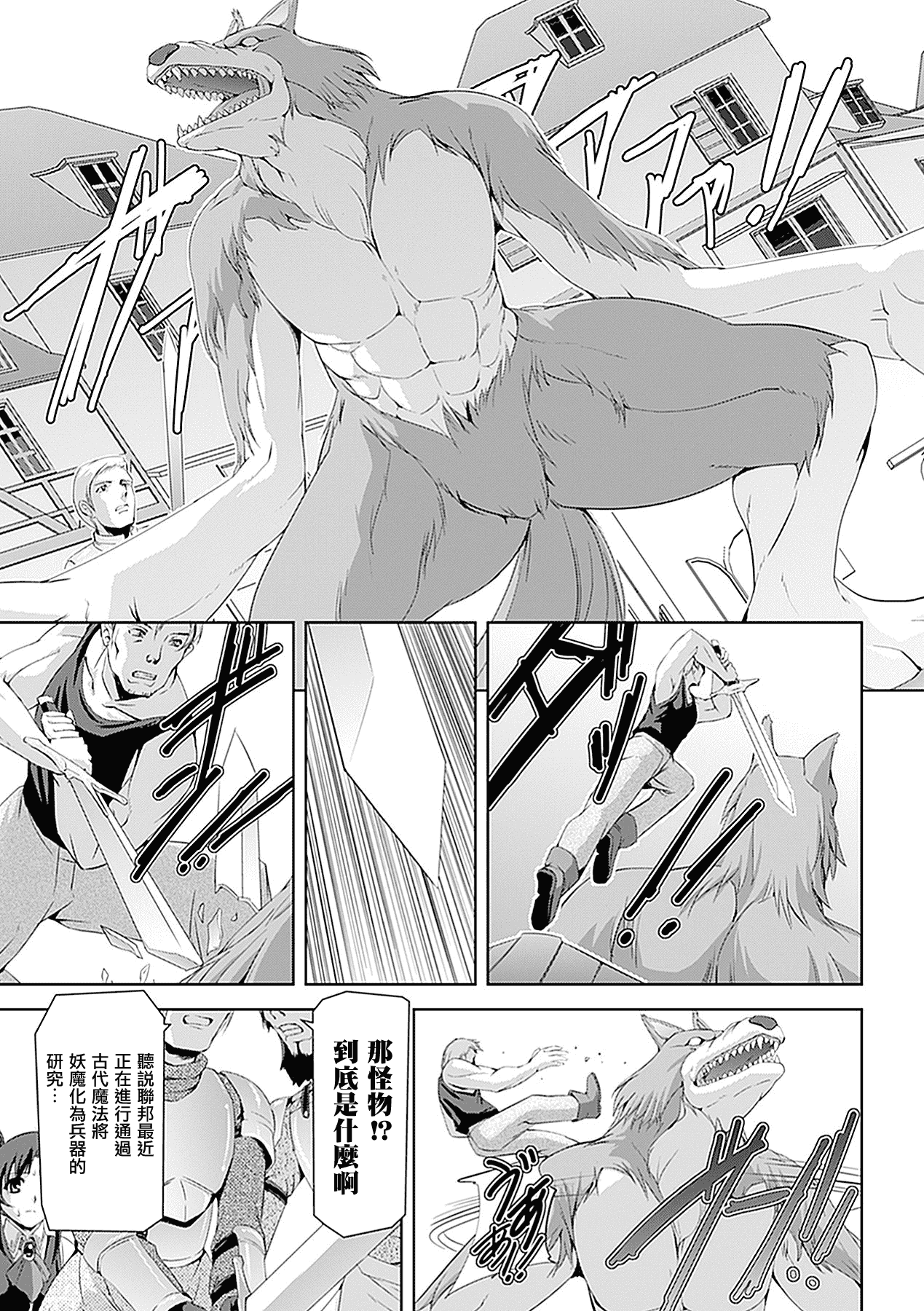 汉化版-[助三郎] 白百合の剣士 洗脳魔辱編_第2集