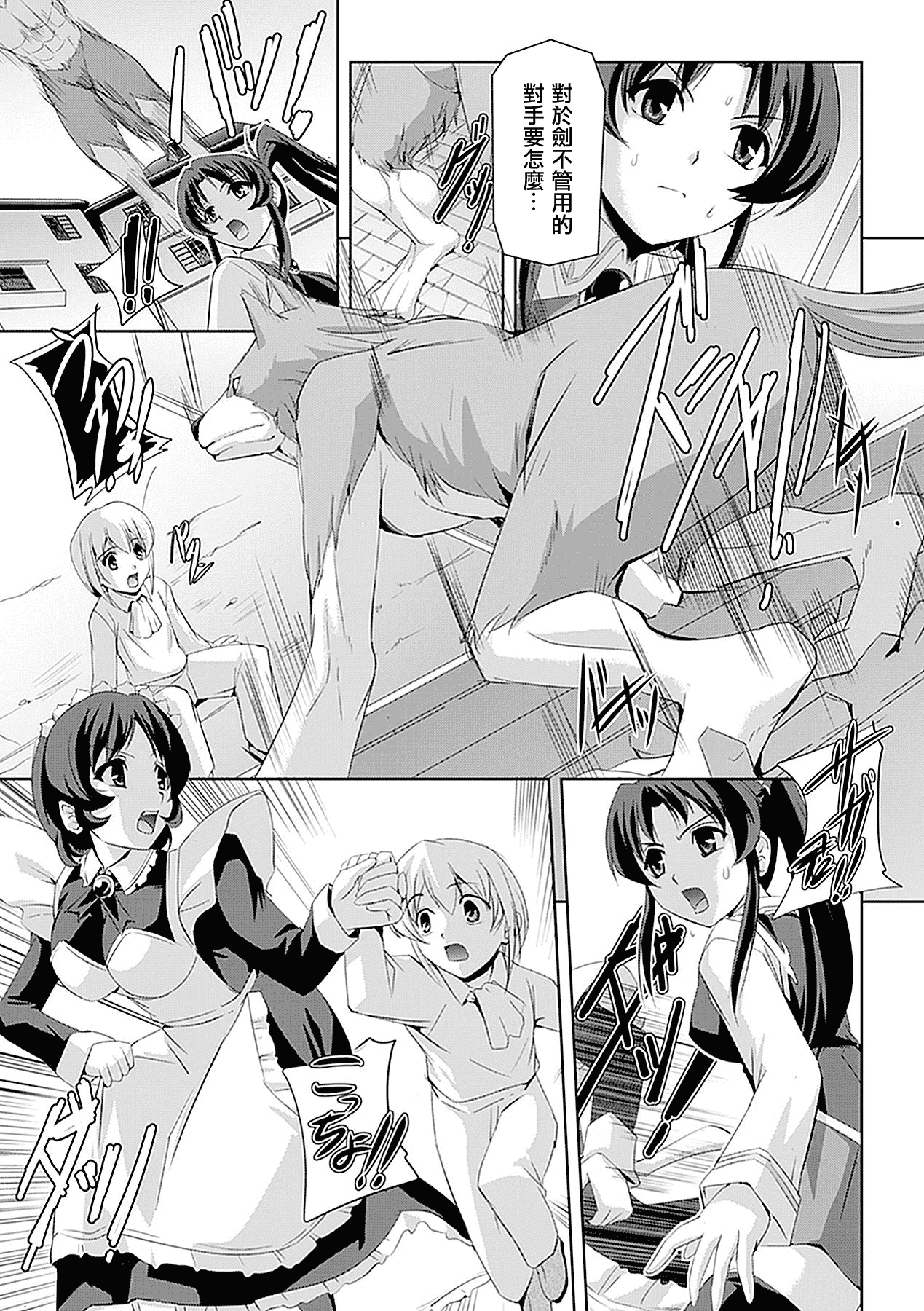 汉化版-[助三郎] 白百合の剣士 洗脳魔辱編_第2集