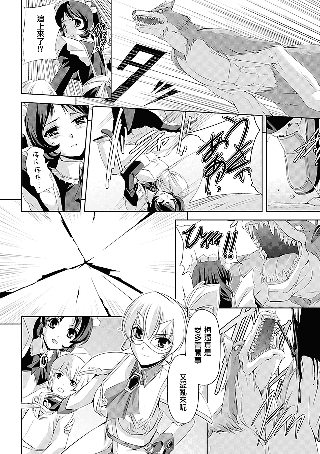 汉化版-[助三郎] 白百合の剣士 洗脳魔辱編_第2集