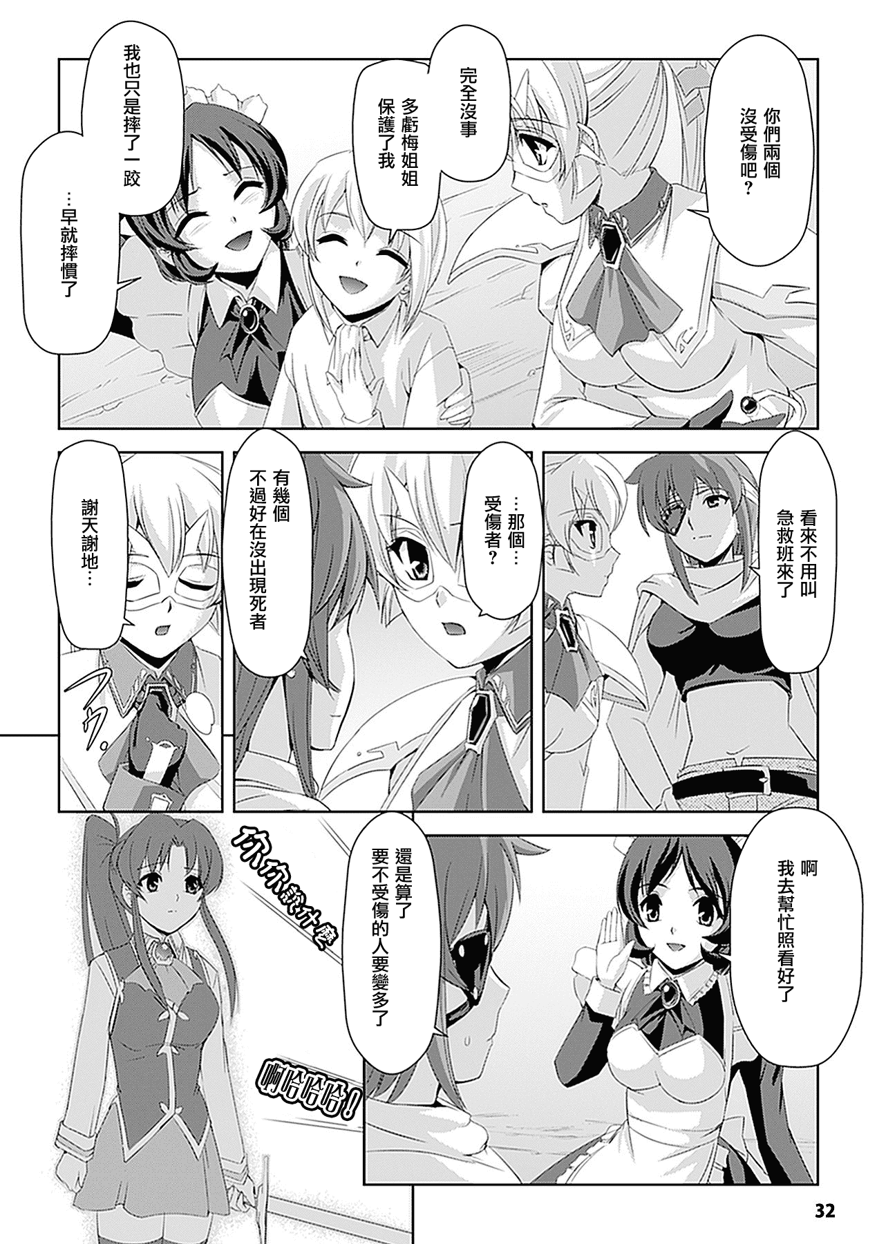 汉化版-[助三郎] 白百合の剣士 洗脳魔辱編_第2集