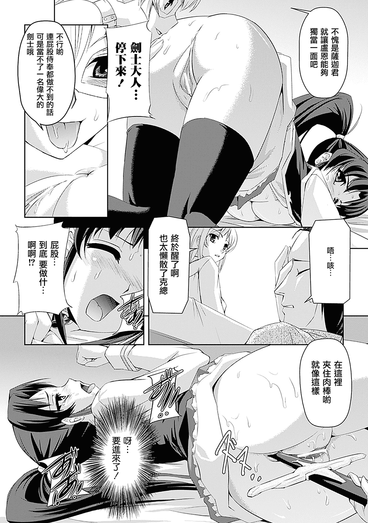 汉化版-[助三郎] 白百合の剣士 洗脳魔辱編_第2集