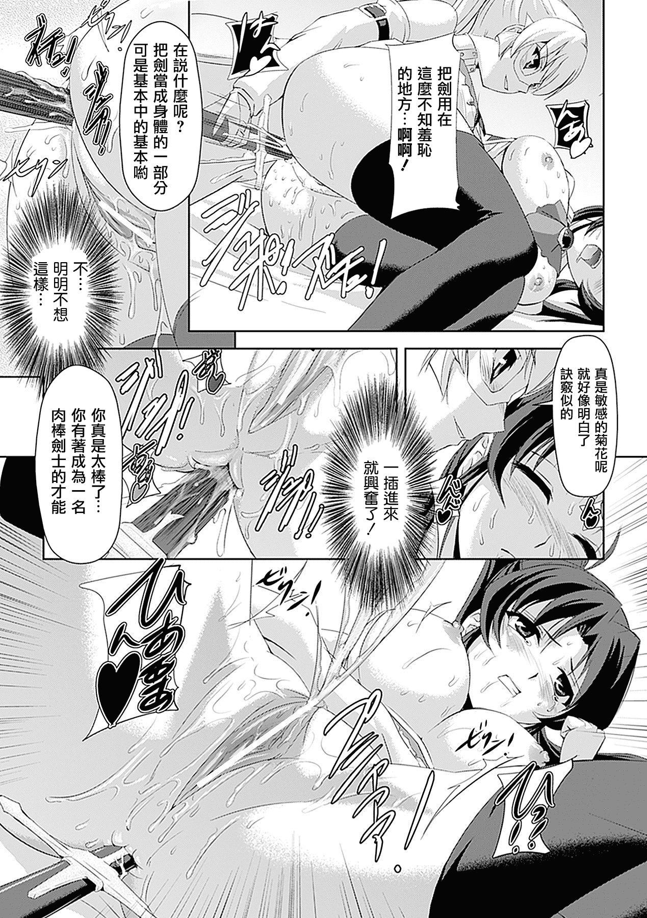 汉化版-[助三郎] 白百合の剣士 洗脳魔辱編_第2集