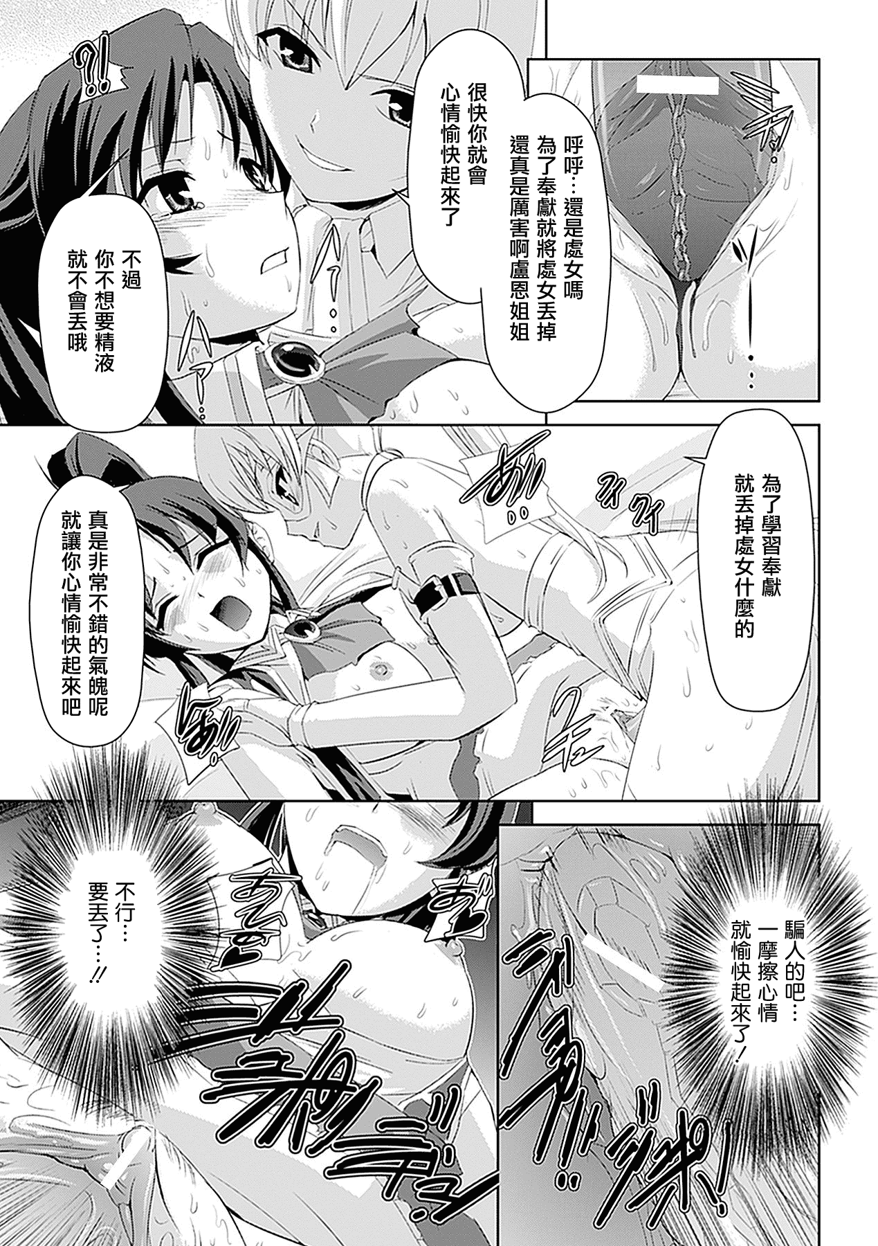 汉化版-[助三郎] 白百合の剣士 洗脳魔辱編_第2集