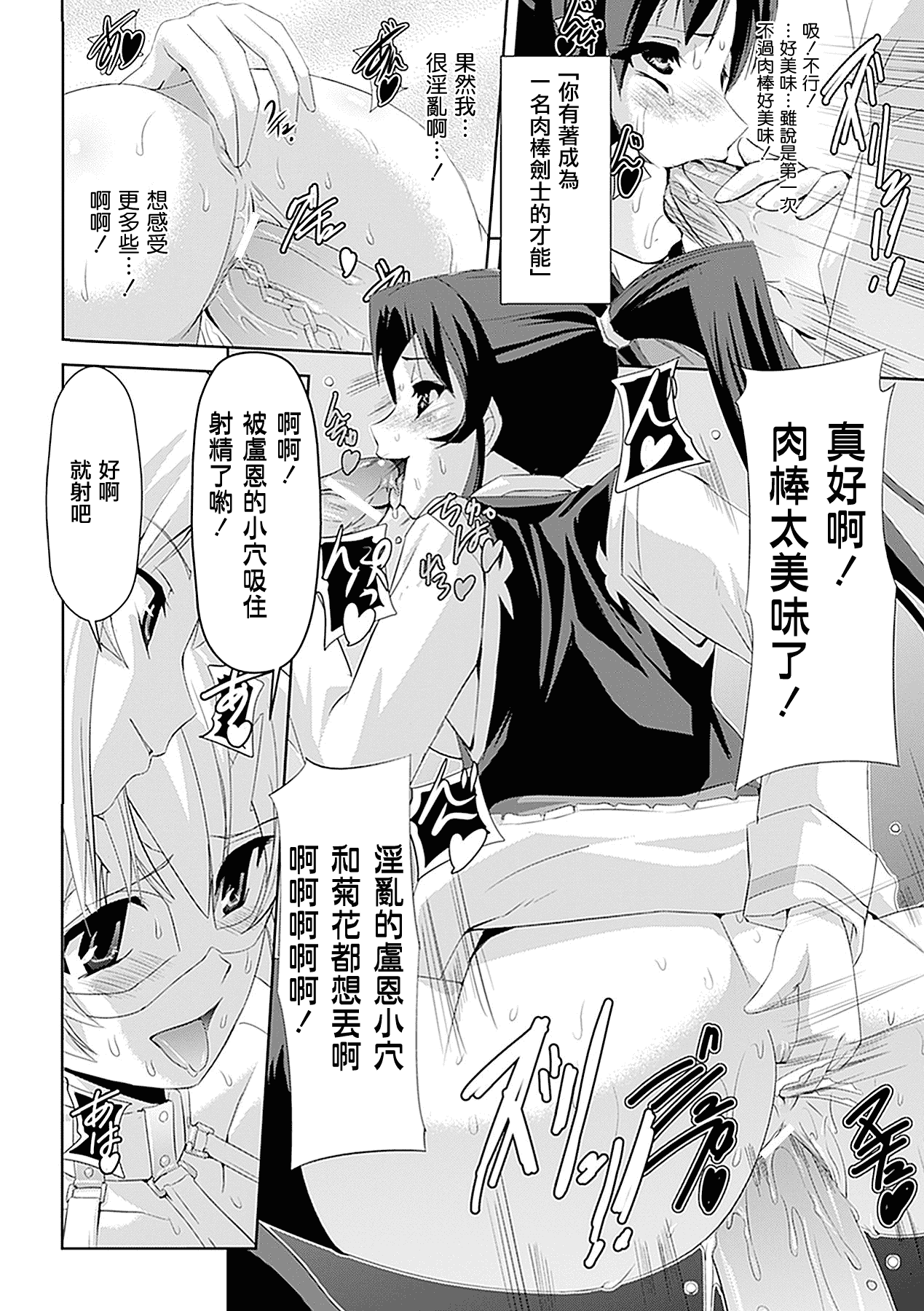 汉化版-[助三郎] 白百合の剣士 洗脳魔辱編_第2集