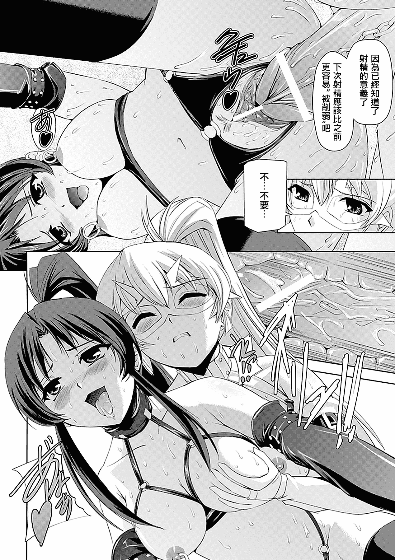 汉化版-[助三郎] 白百合の剣士 洗脳魔辱編_第2集