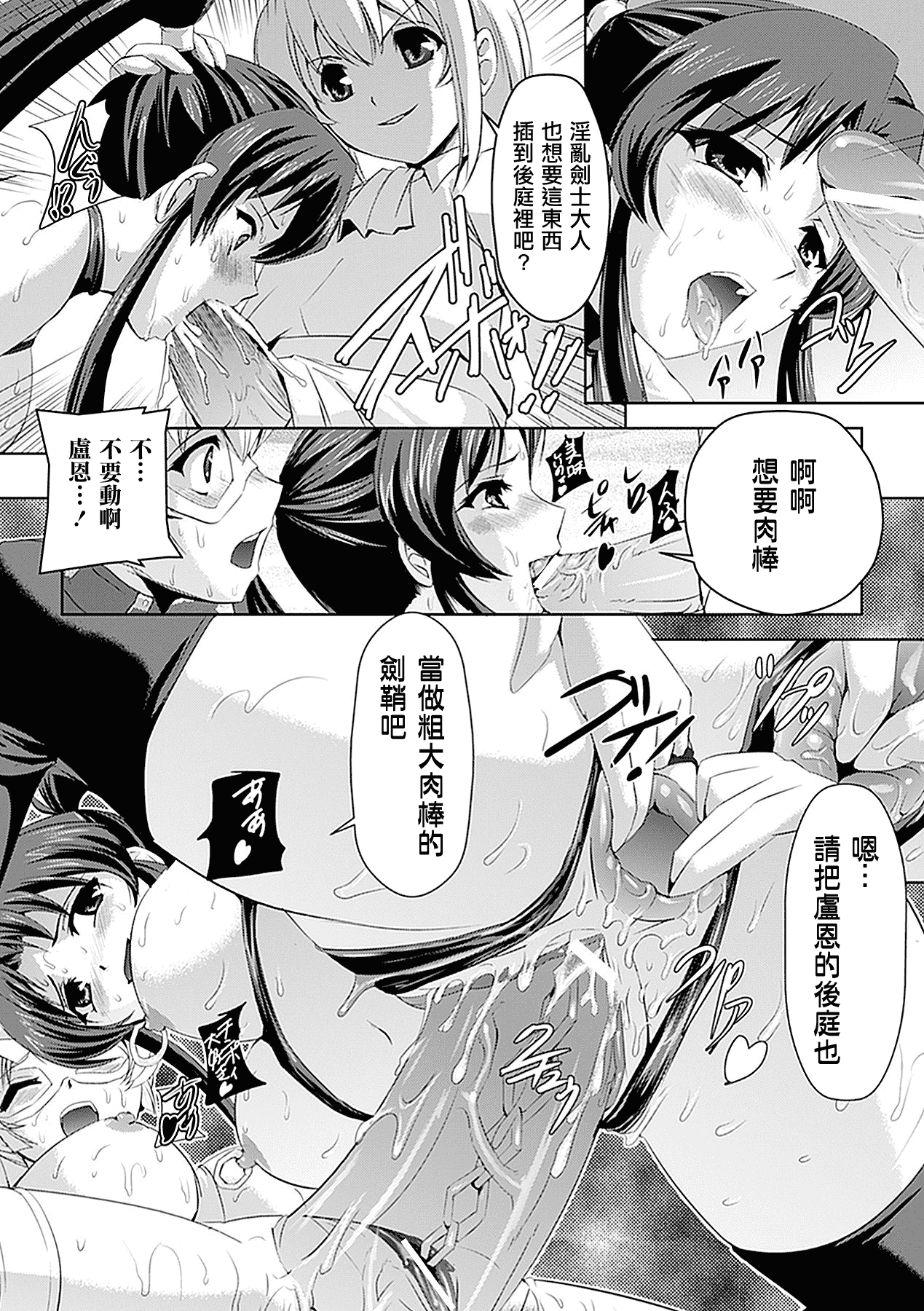 汉化版-[助三郎] 白百合の剣士 洗脳魔辱編_第3集