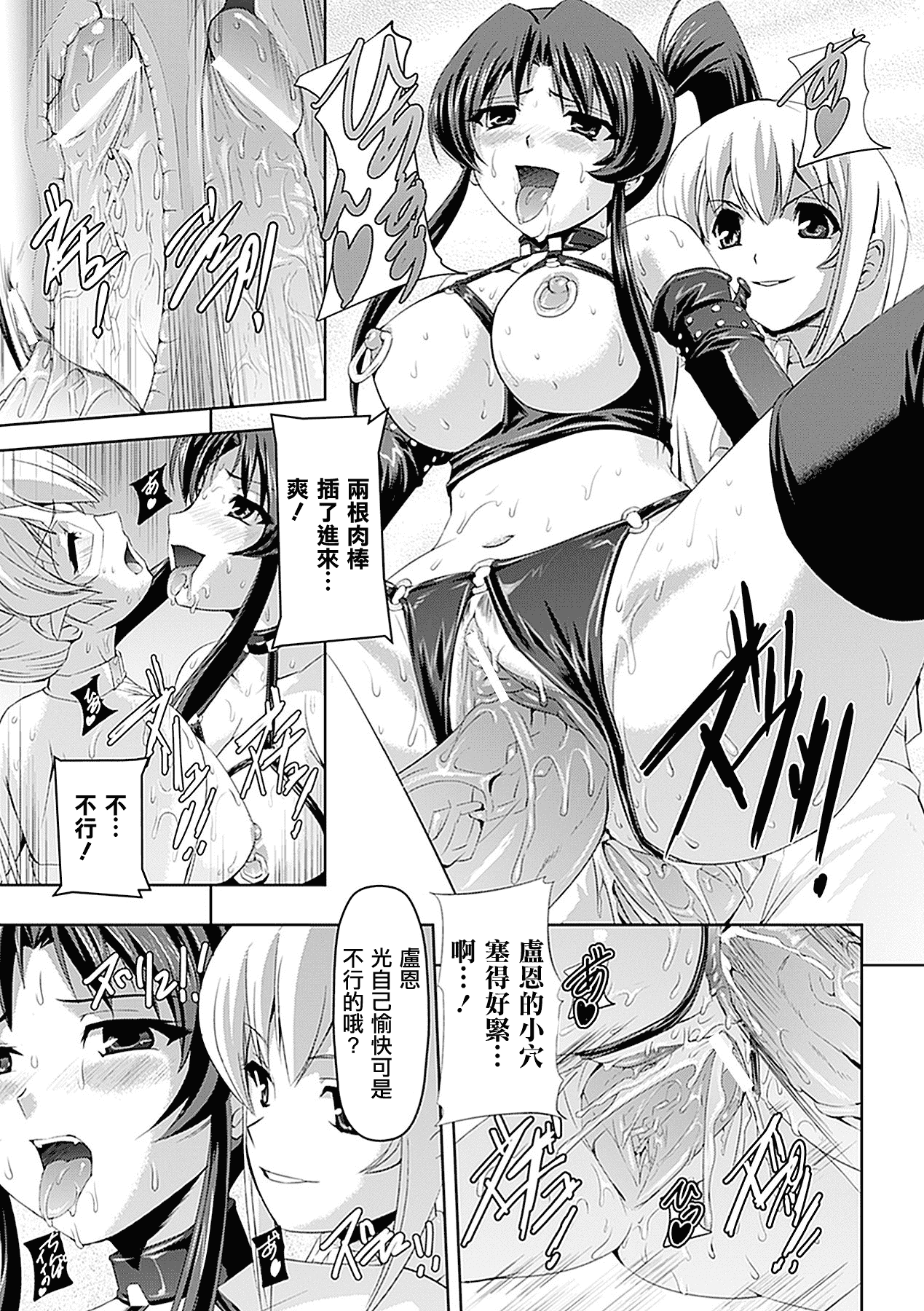 汉化版-[助三郎] 白百合の剣士 洗脳魔辱編_第3集