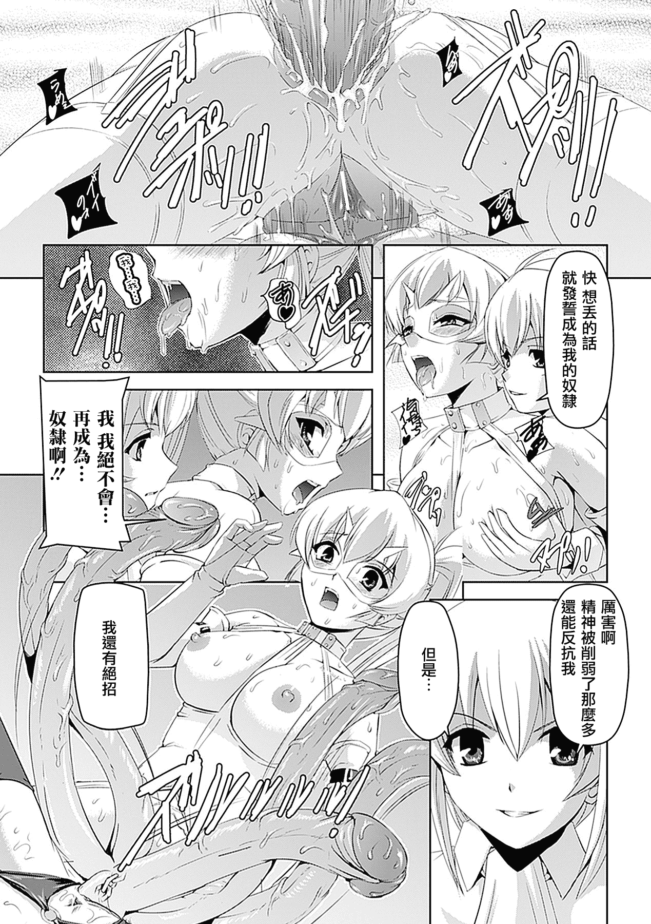 汉化版-[助三郎] 白百合の剣士 洗脳魔辱編_第3集
