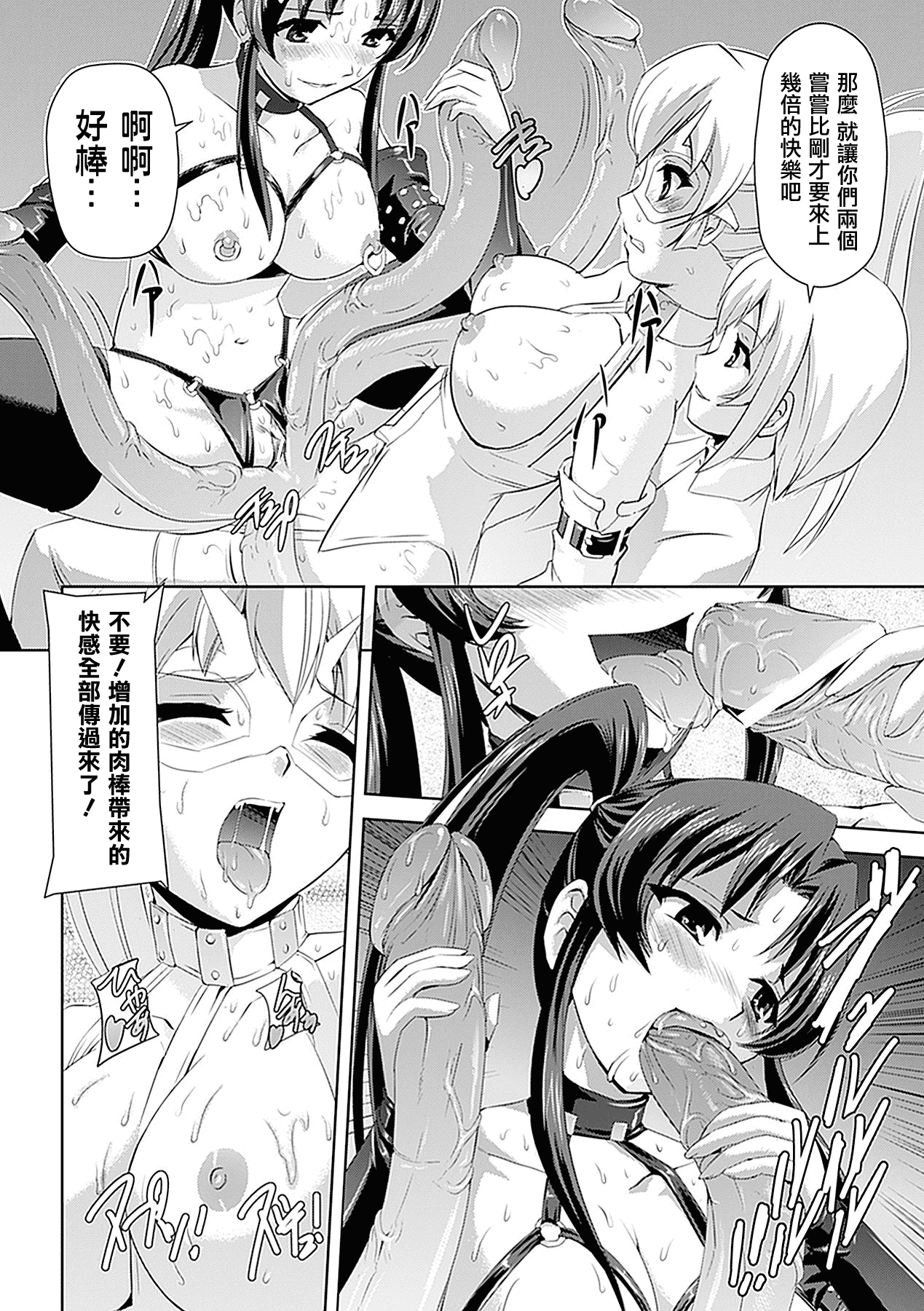 汉化版-[助三郎] 白百合の剣士 洗脳魔辱編_第3集