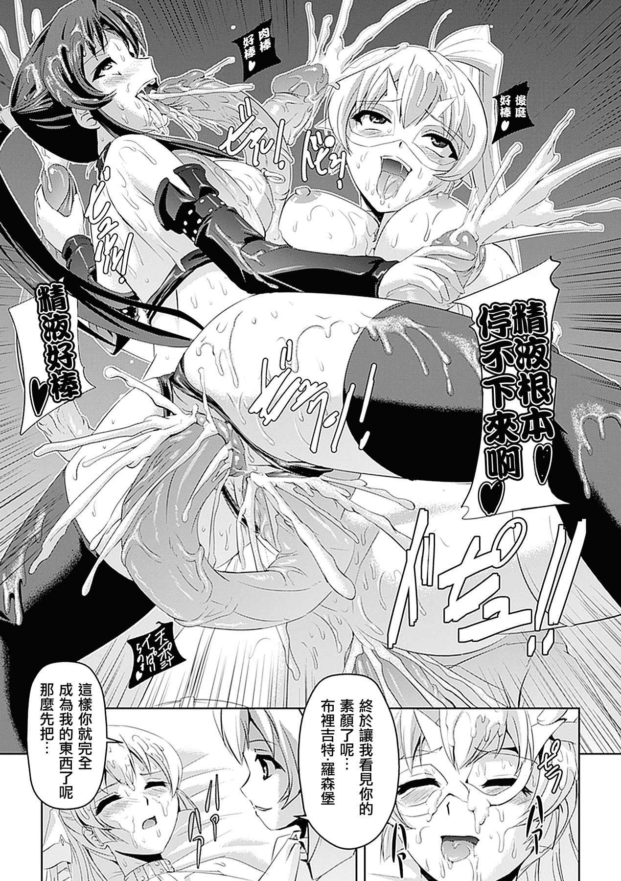 汉化版-[助三郎] 白百合の剣士 洗脳魔辱編_第3集
