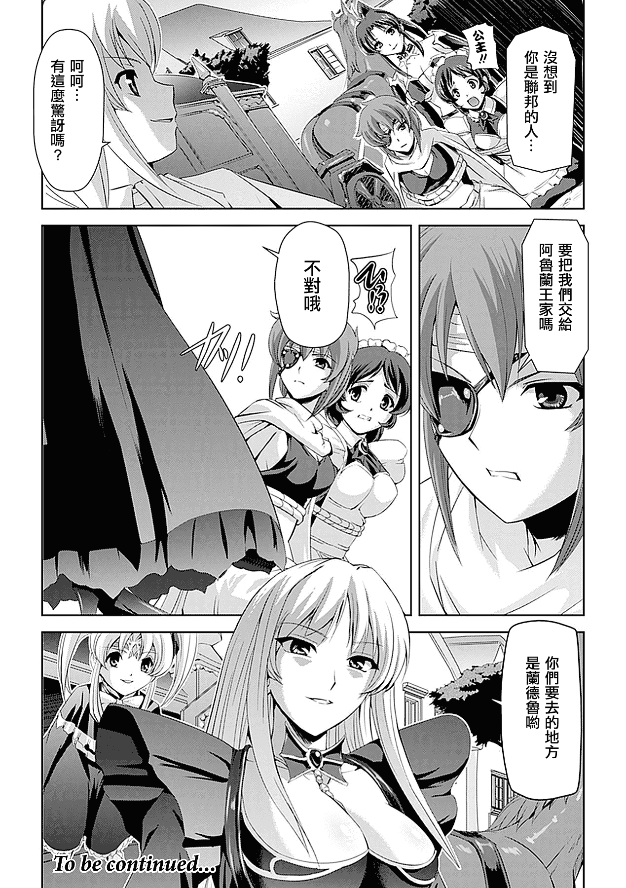 汉化版-[助三郎] 白百合の剣士 洗脳魔辱編_第3集