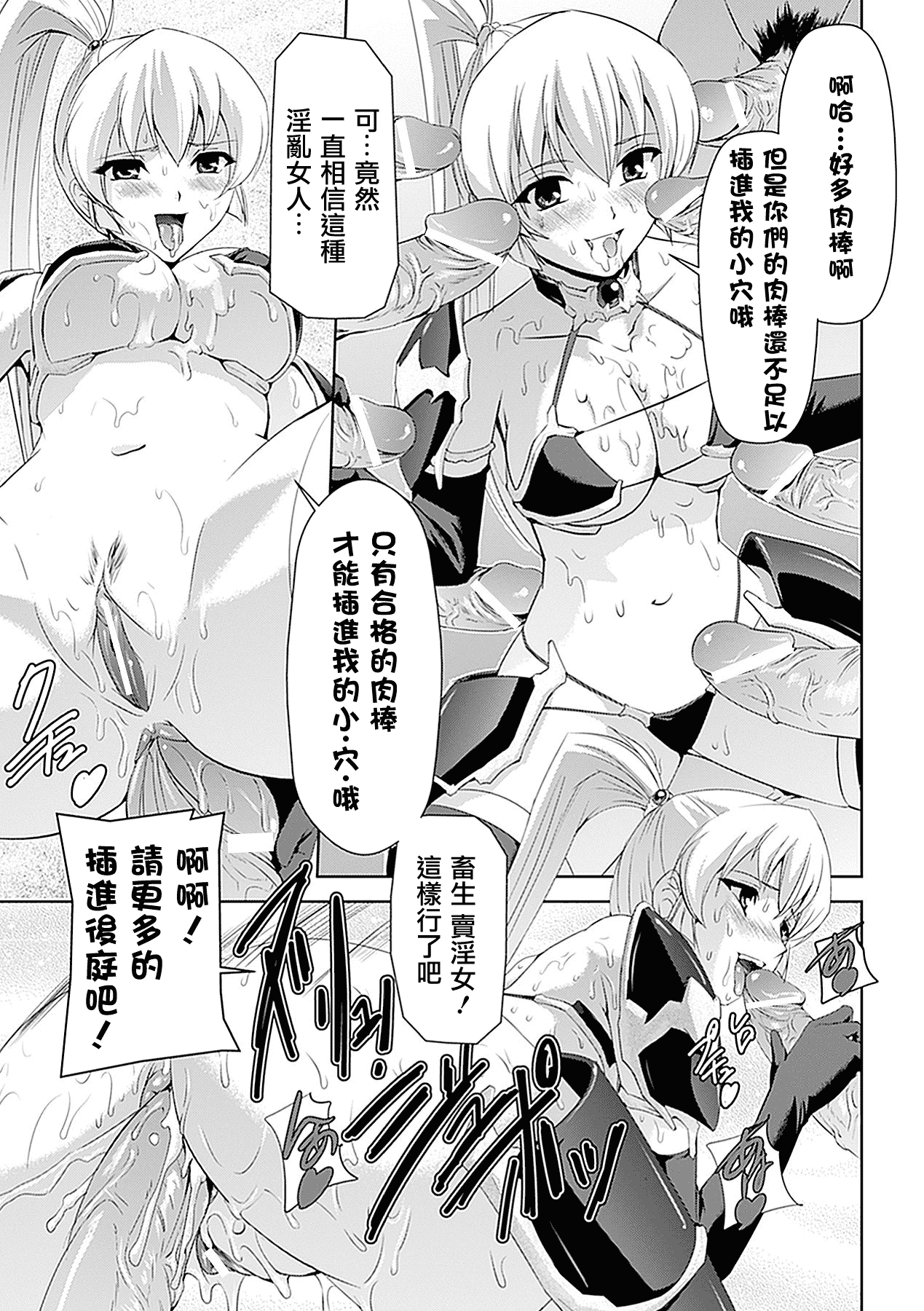汉化版-[助三郎] 白百合の剣士 洗脳魔辱編_第3集