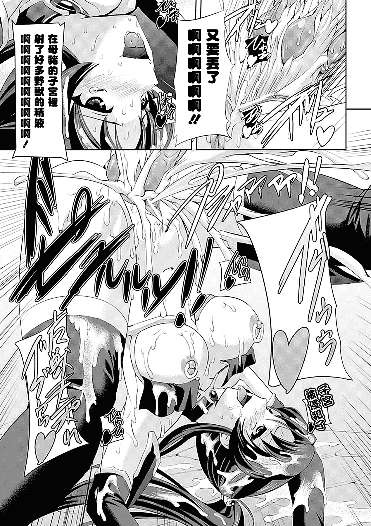 汉化版-[助三郎] 白百合の剣士 洗脳魔辱編_第4集