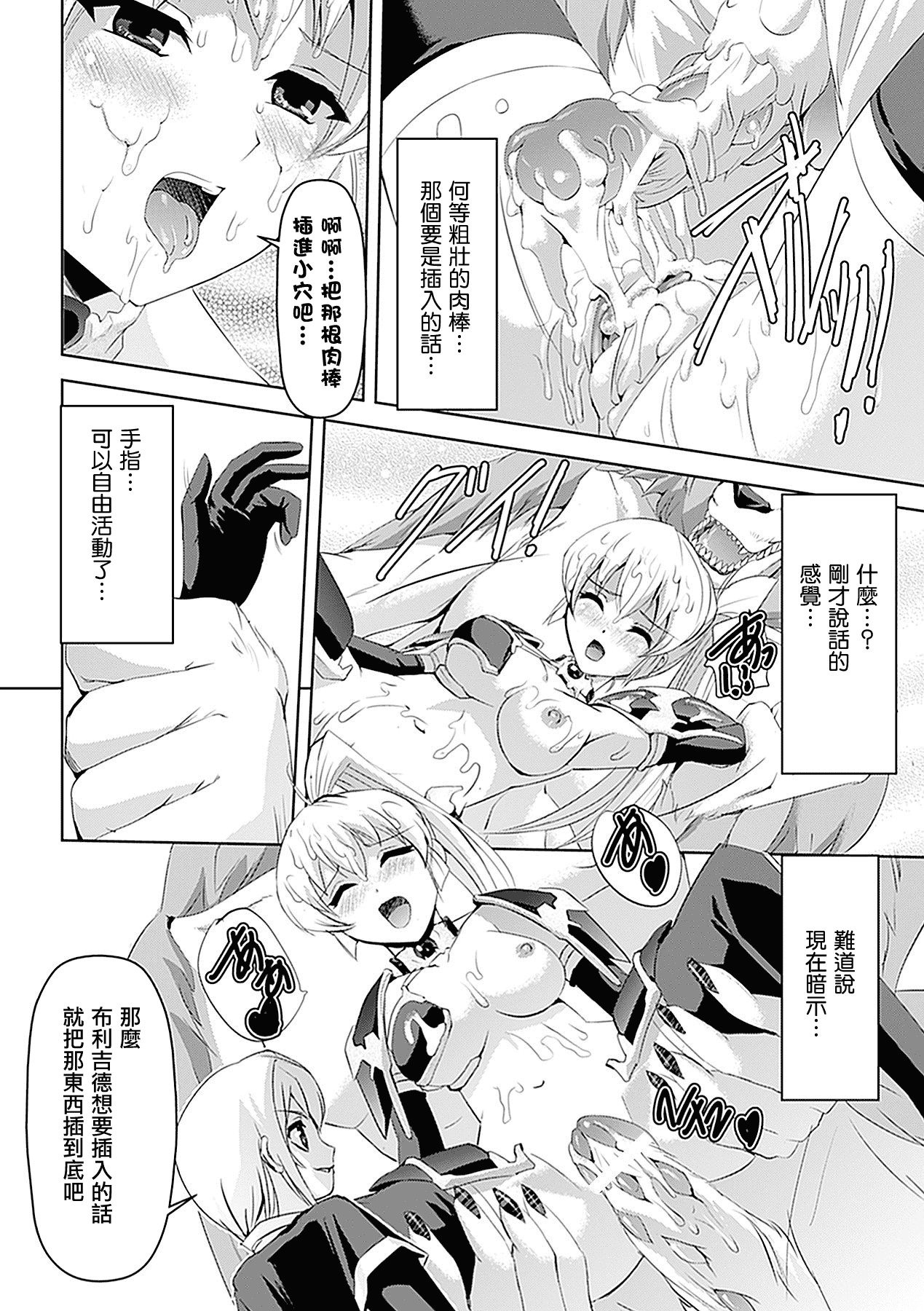 汉化版-[助三郎] 白百合の剣士 洗脳魔辱編_第4集
