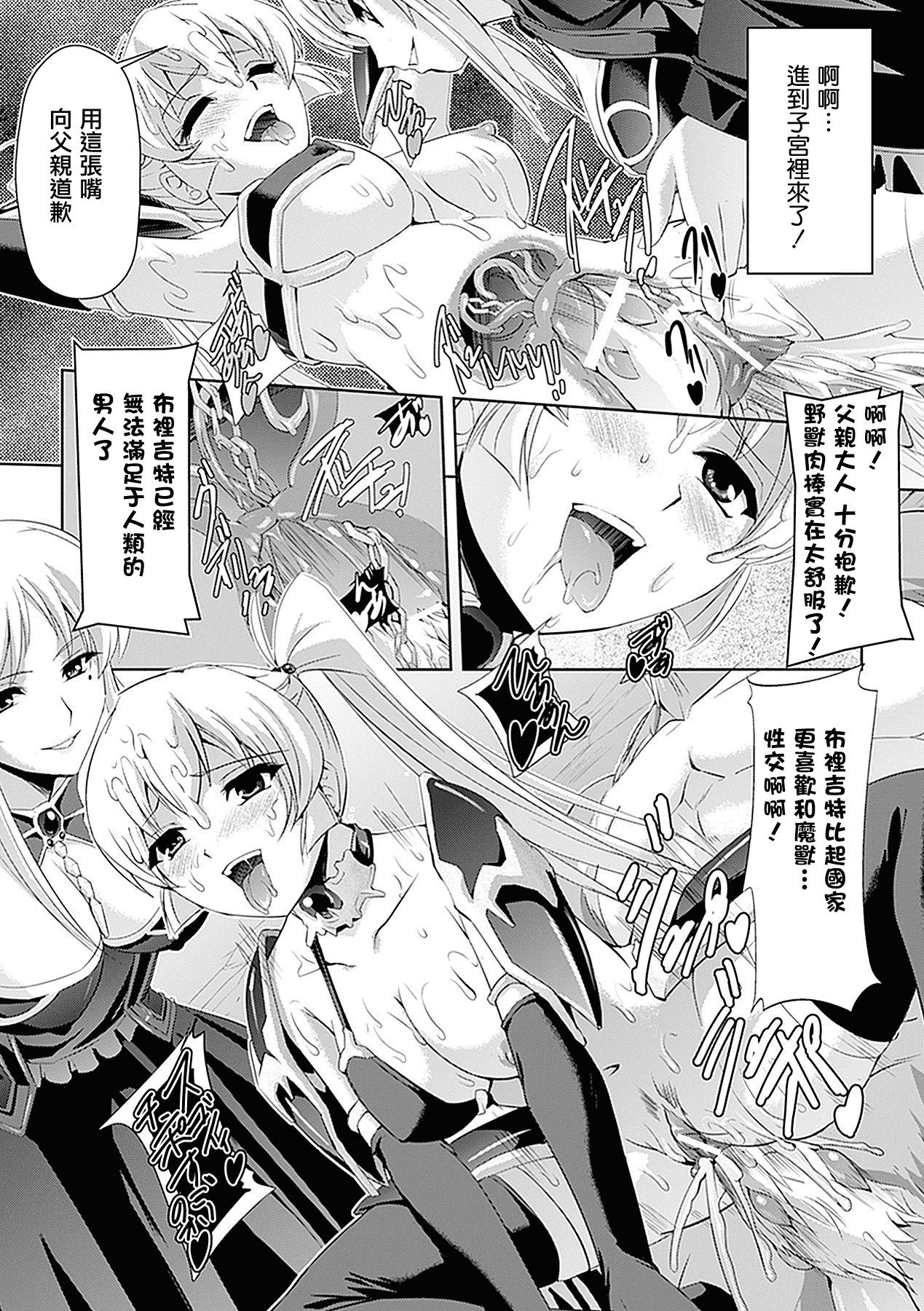 汉化版-[助三郎] 白百合の剣士 洗脳魔辱編_第4集