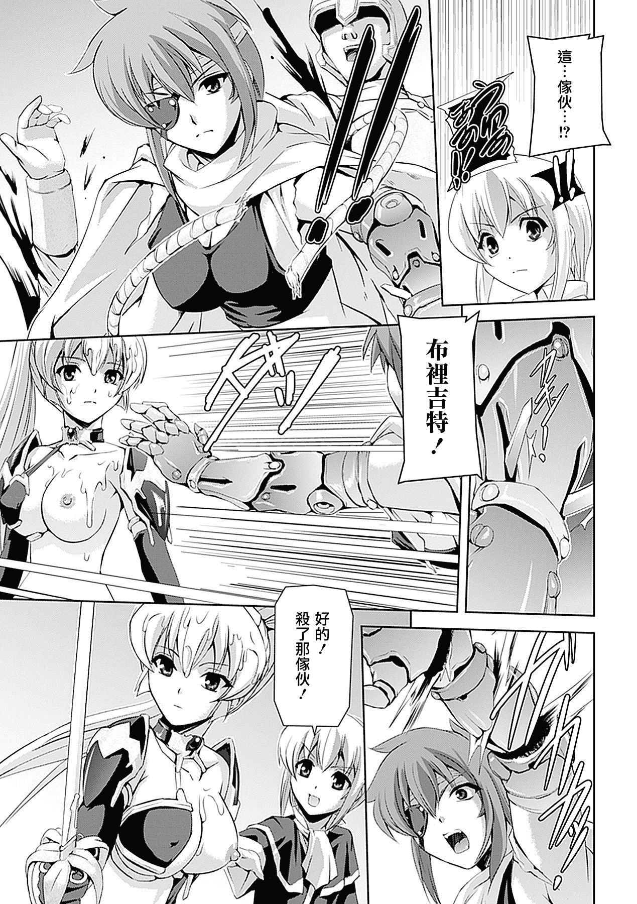 汉化版-[助三郎] 白百合の剣士 洗脳魔辱編_第4集