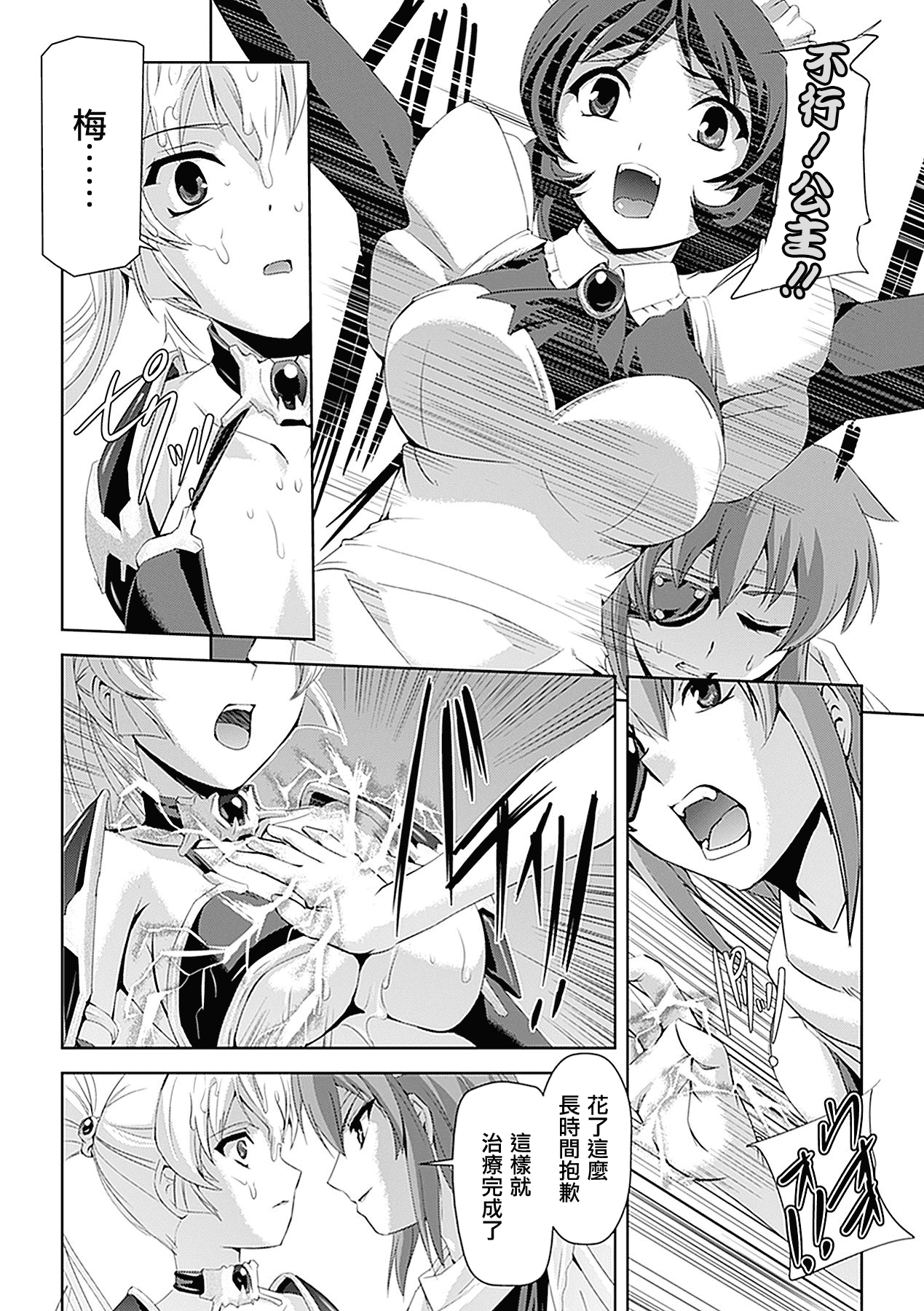汉化版-[助三郎] 白百合の剣士 洗脳魔辱編_第4集