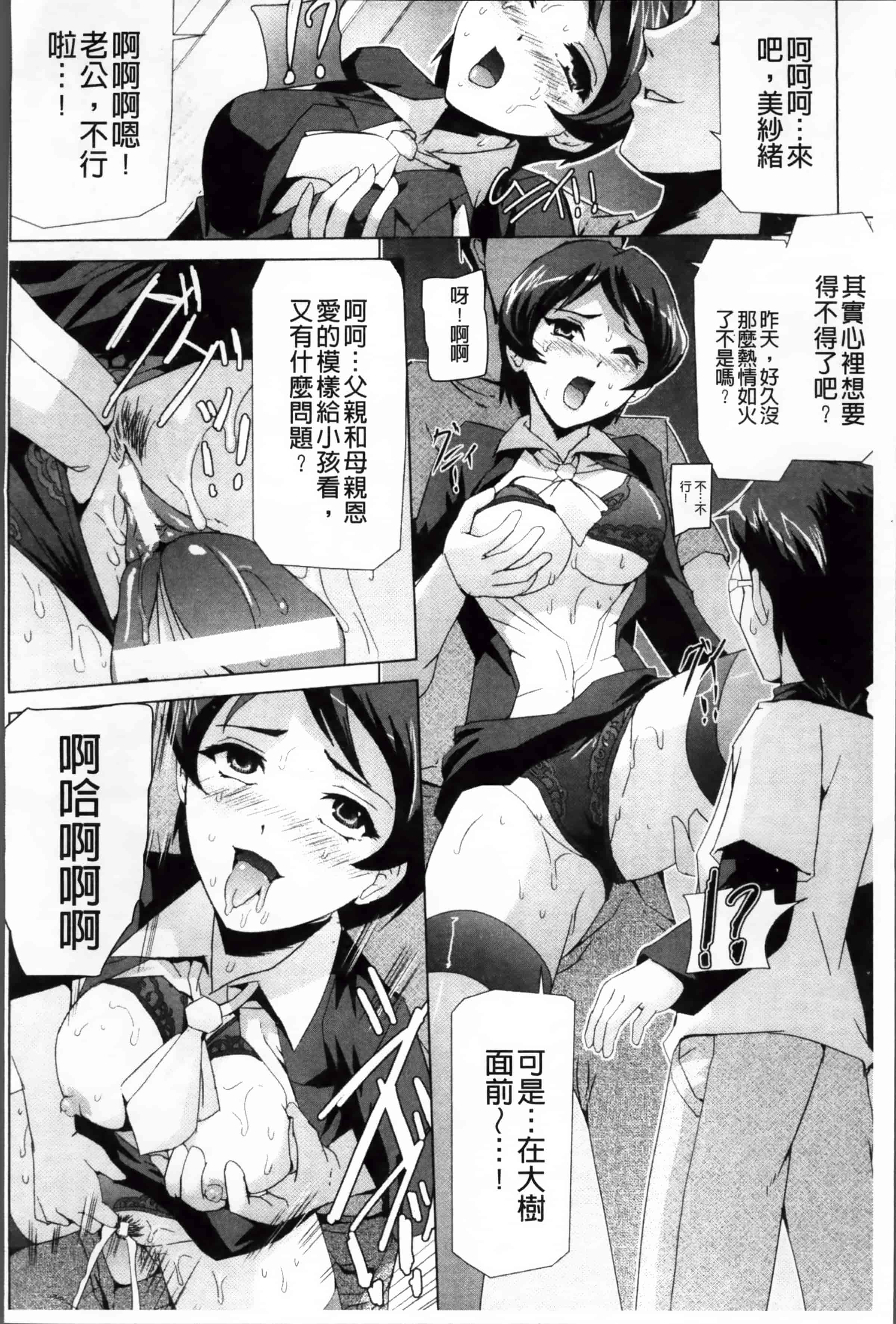 汉化版-[助三郎] 美少女魔法戦士ピュアメイツ [4K掃圖組]_第5集