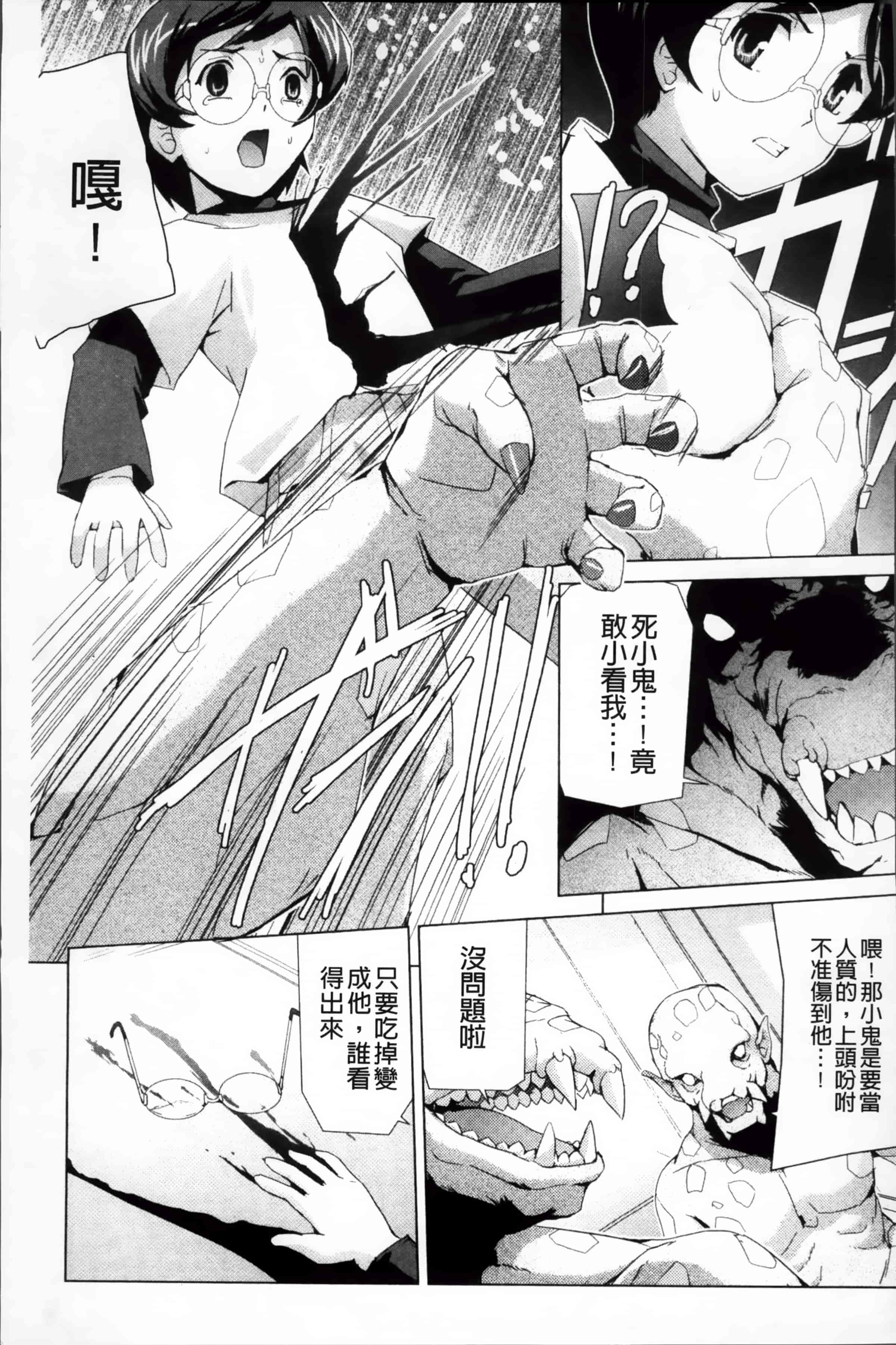 汉化版-[助三郎] 美少女魔法戦士ピュアメイツ [4K掃圖組]_第5集