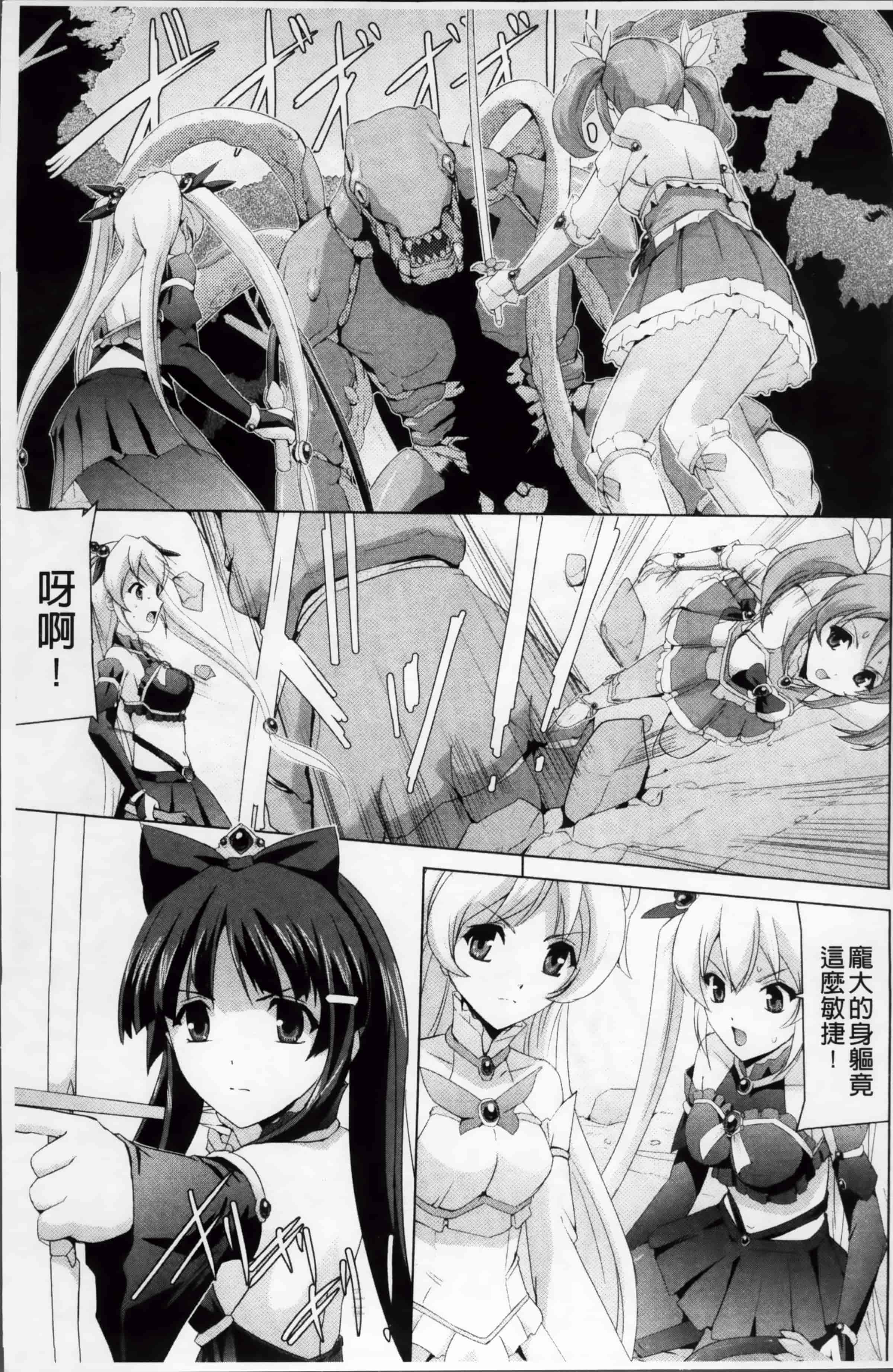 汉化版-[助三郎] 美少女魔法戦士ピュアメイツ [4K掃圖組]_第1集