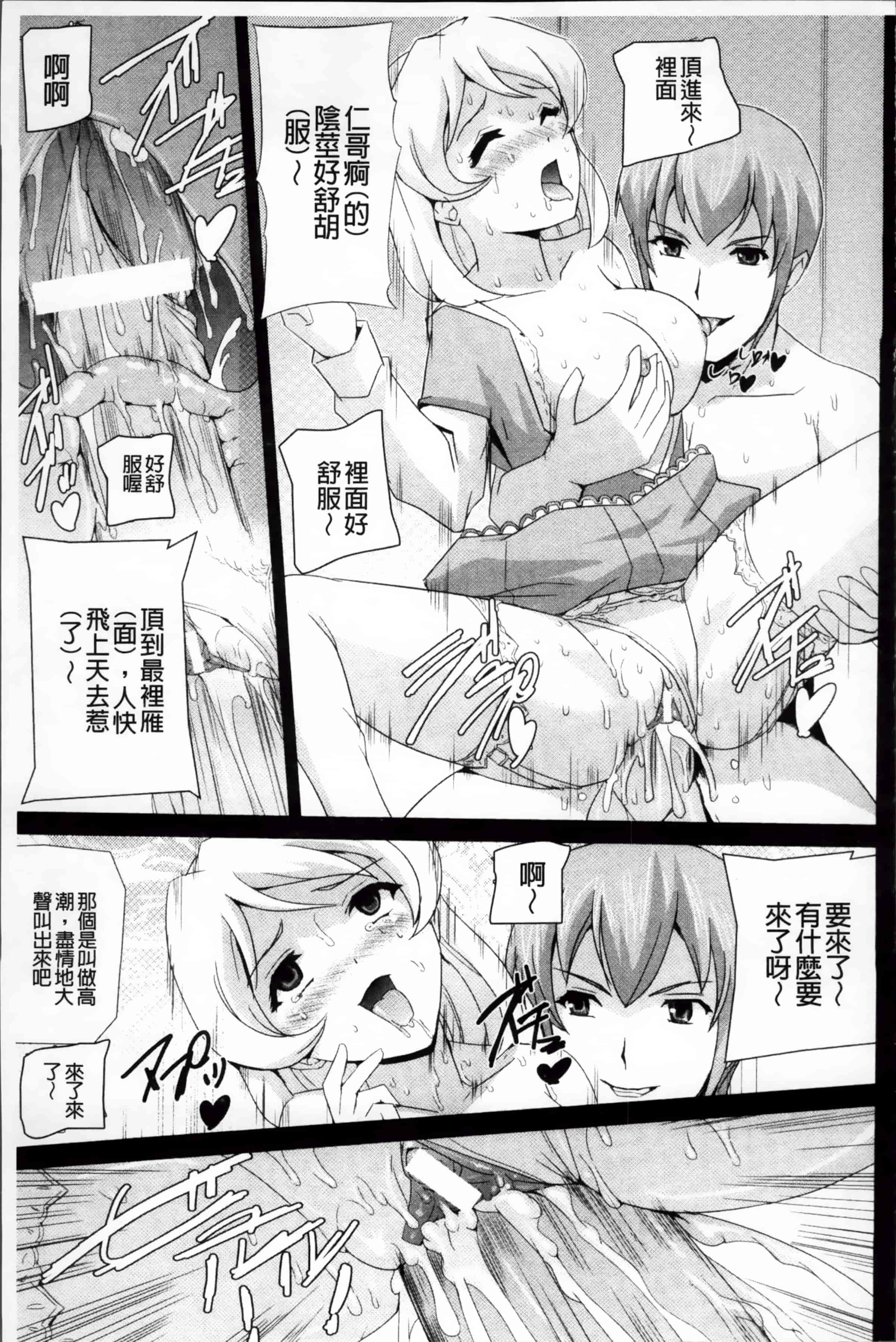 汉化版-[助三郎] 美少女魔法戦士ピュアメイツ [4K掃圖組]_第5集