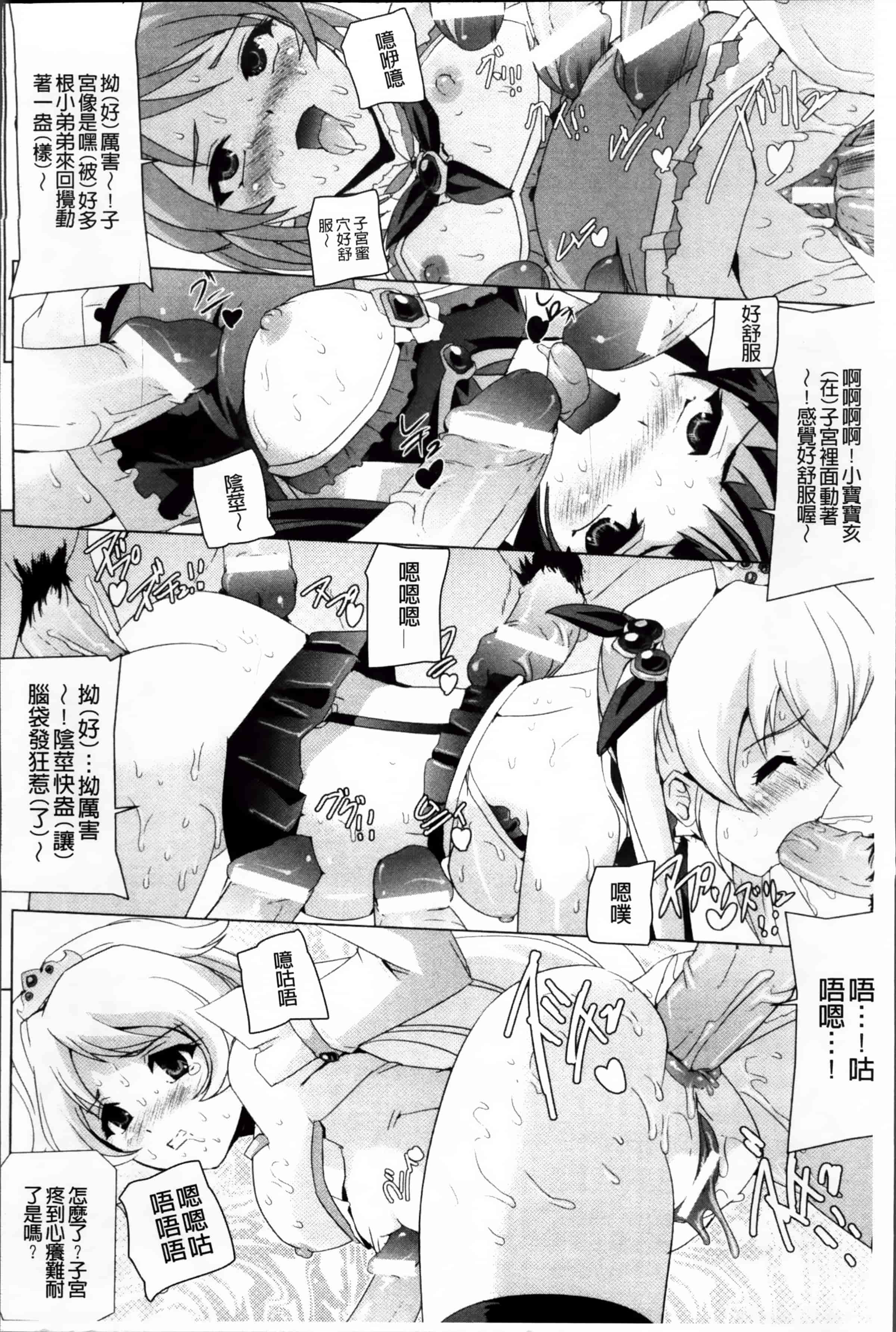 汉化版-[助三郎] 美少女魔法戦士ピュアメイツ [4K掃圖組]_第6集