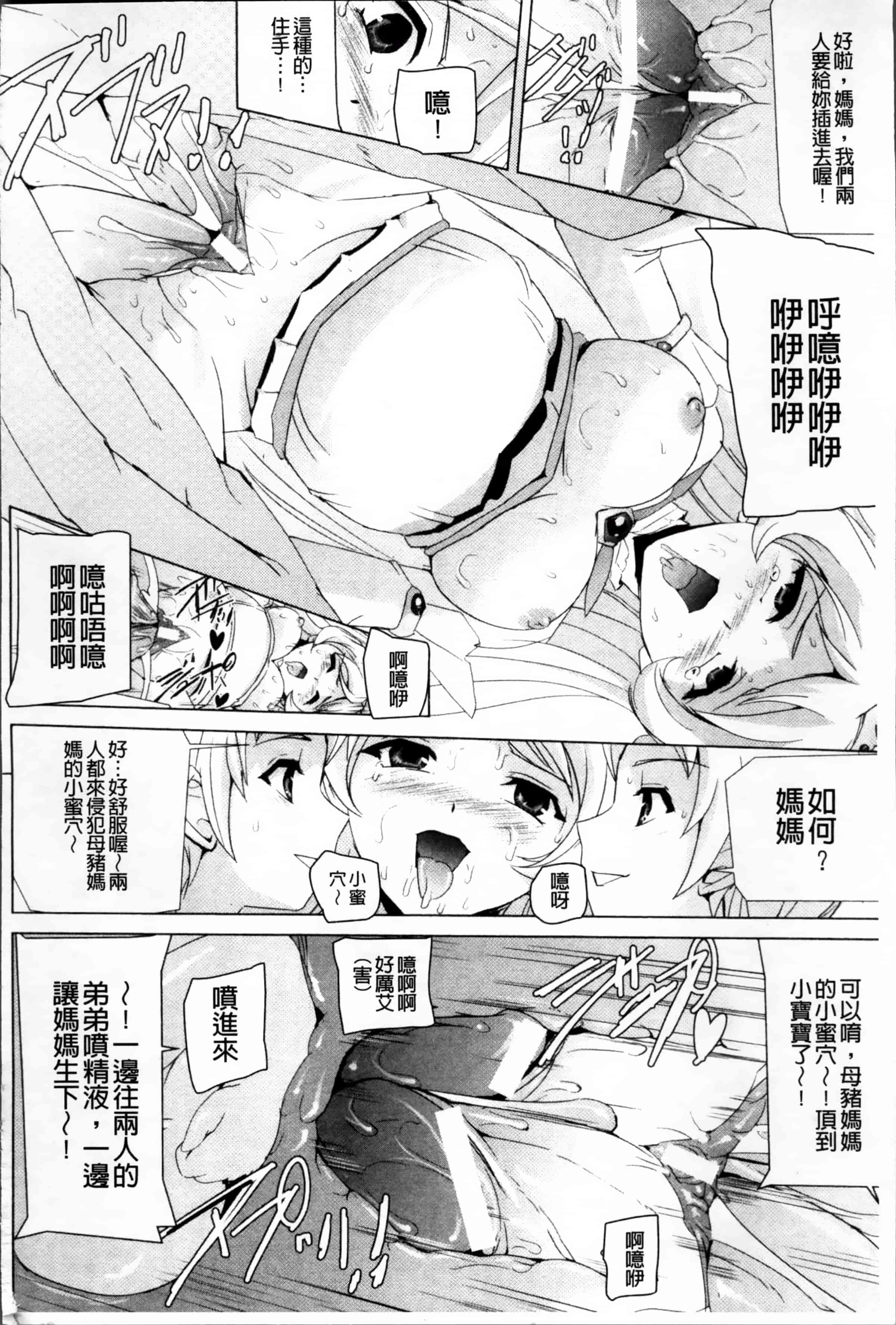 汉化版-[助三郎] 美少女魔法戦士ピュアメイツ [4K掃圖組]_第6集