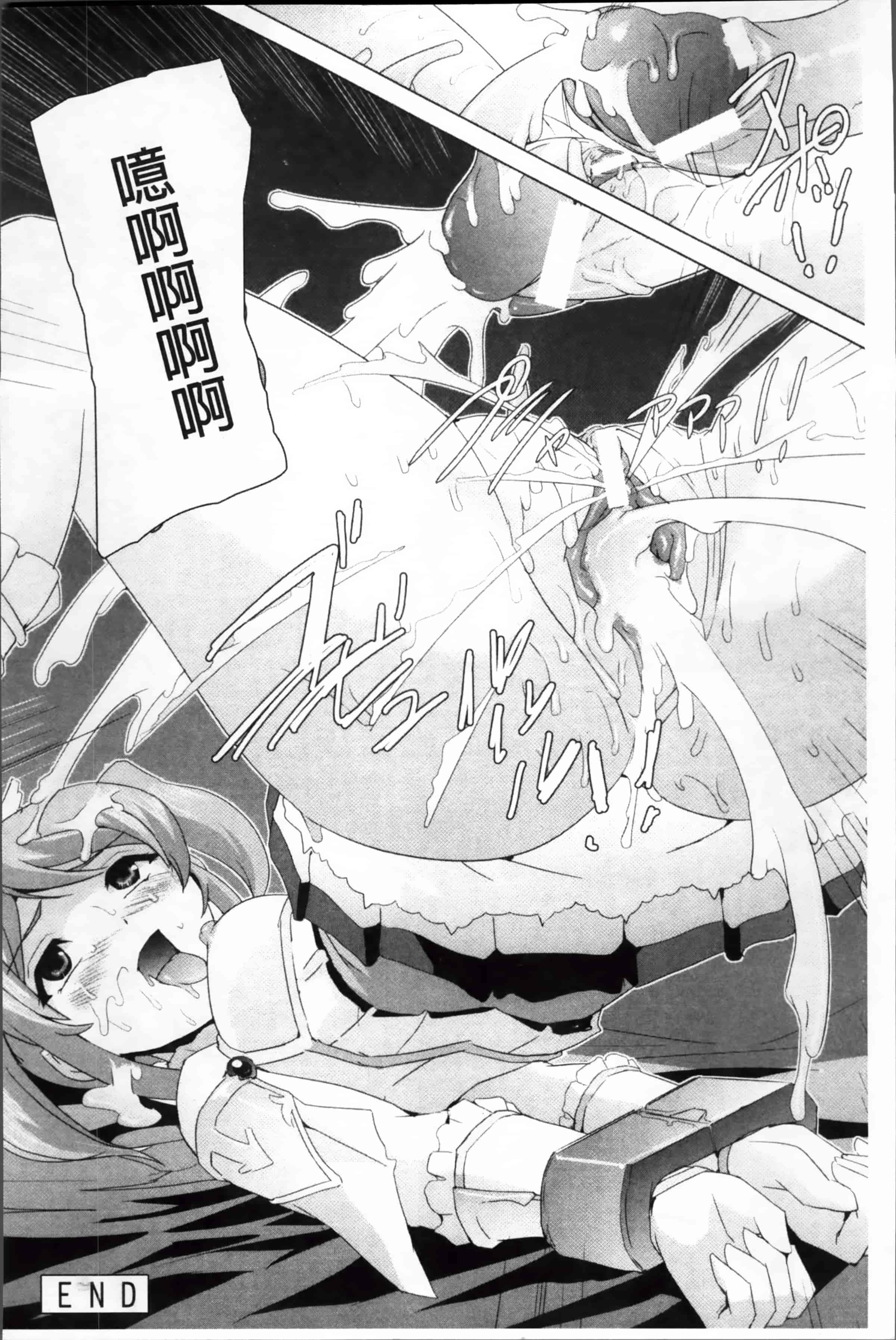 汉化版-[助三郎] 美少女魔法戦士ピュアメイツ [4K掃圖組]_第7集