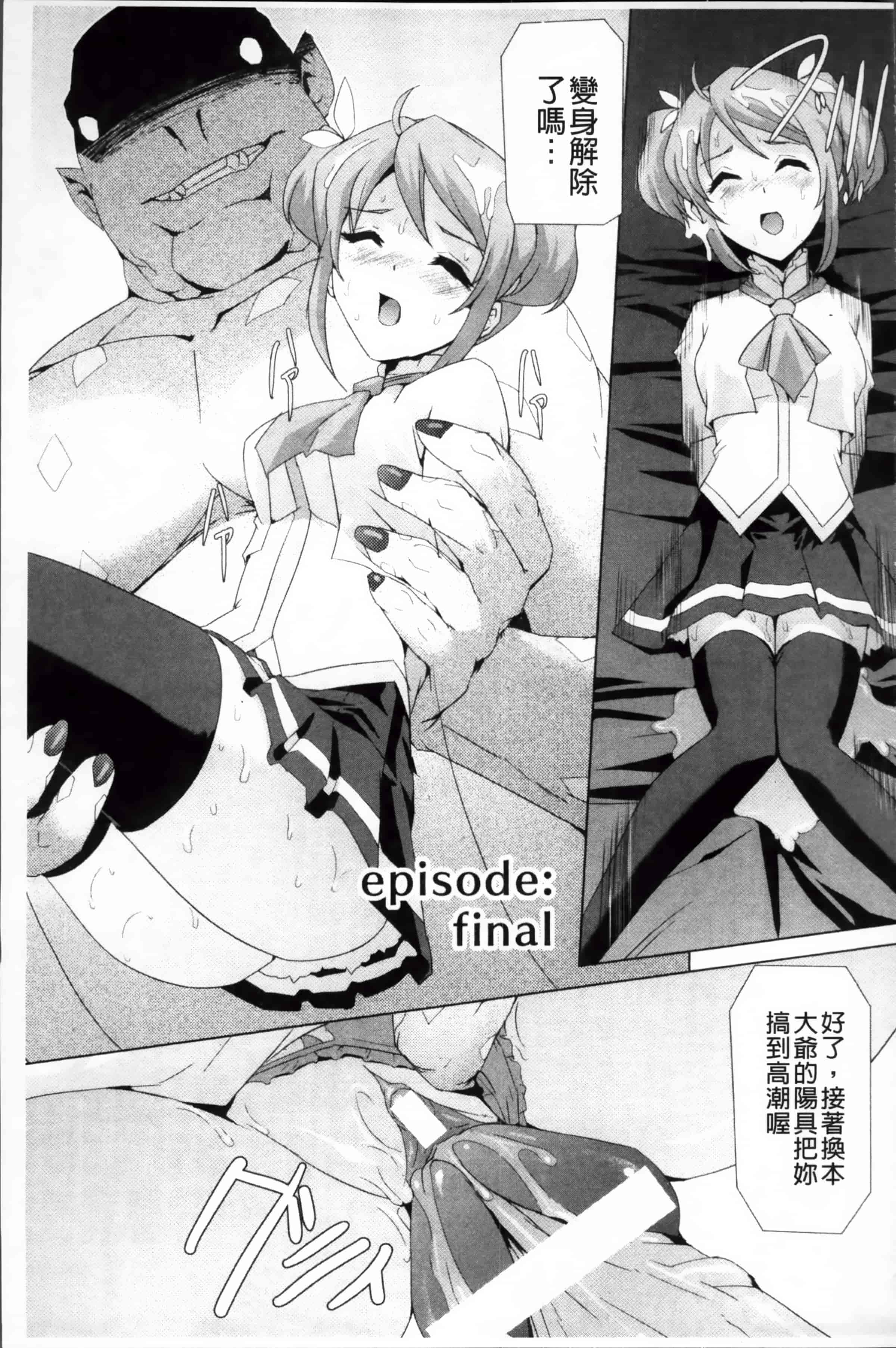 汉化版-[助三郎] 美少女魔法戦士ピュアメイツ [4K掃圖組]_第7集