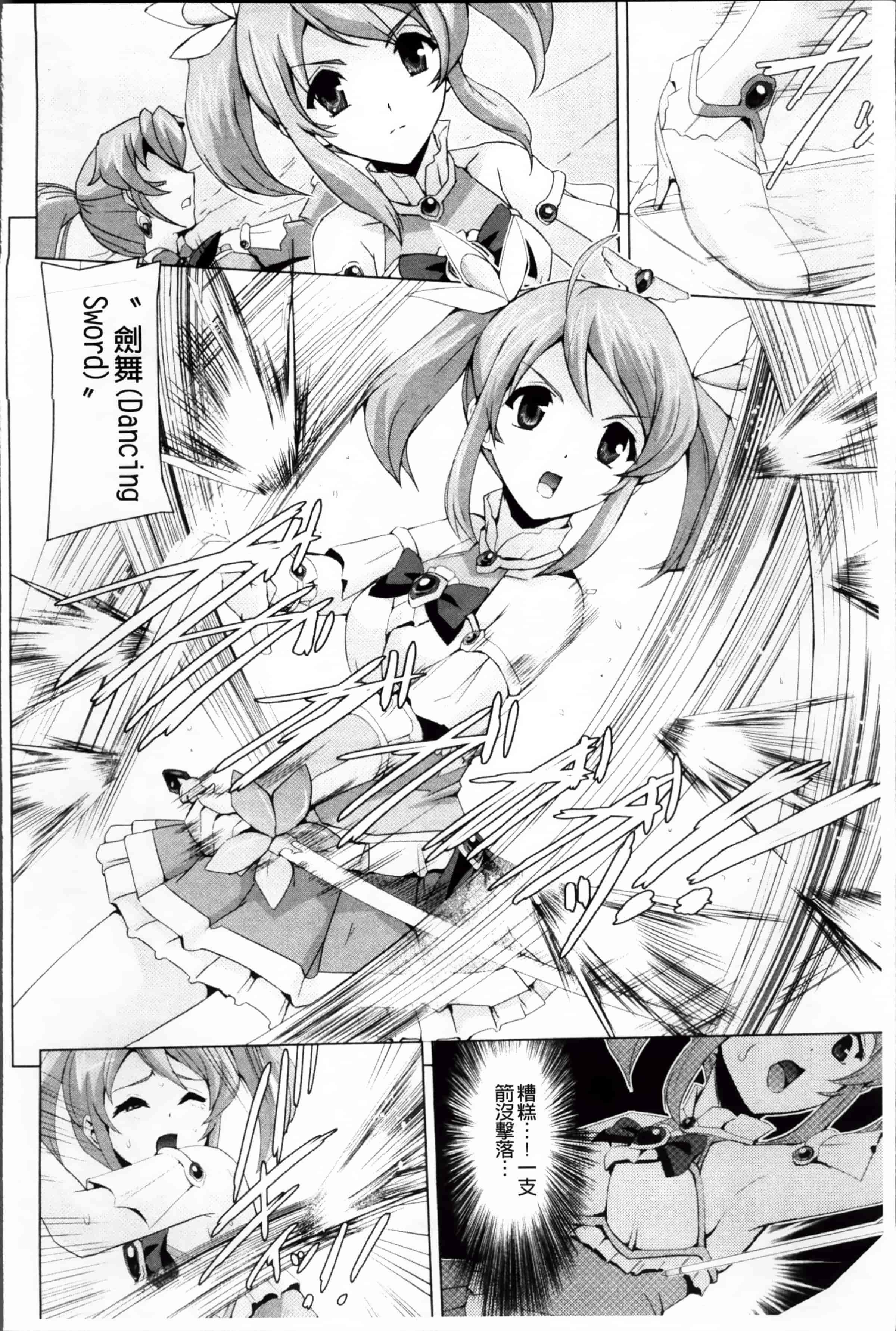 汉化版-[助三郎] 美少女魔法戦士ピュアメイツ [4K掃圖組]_第1集