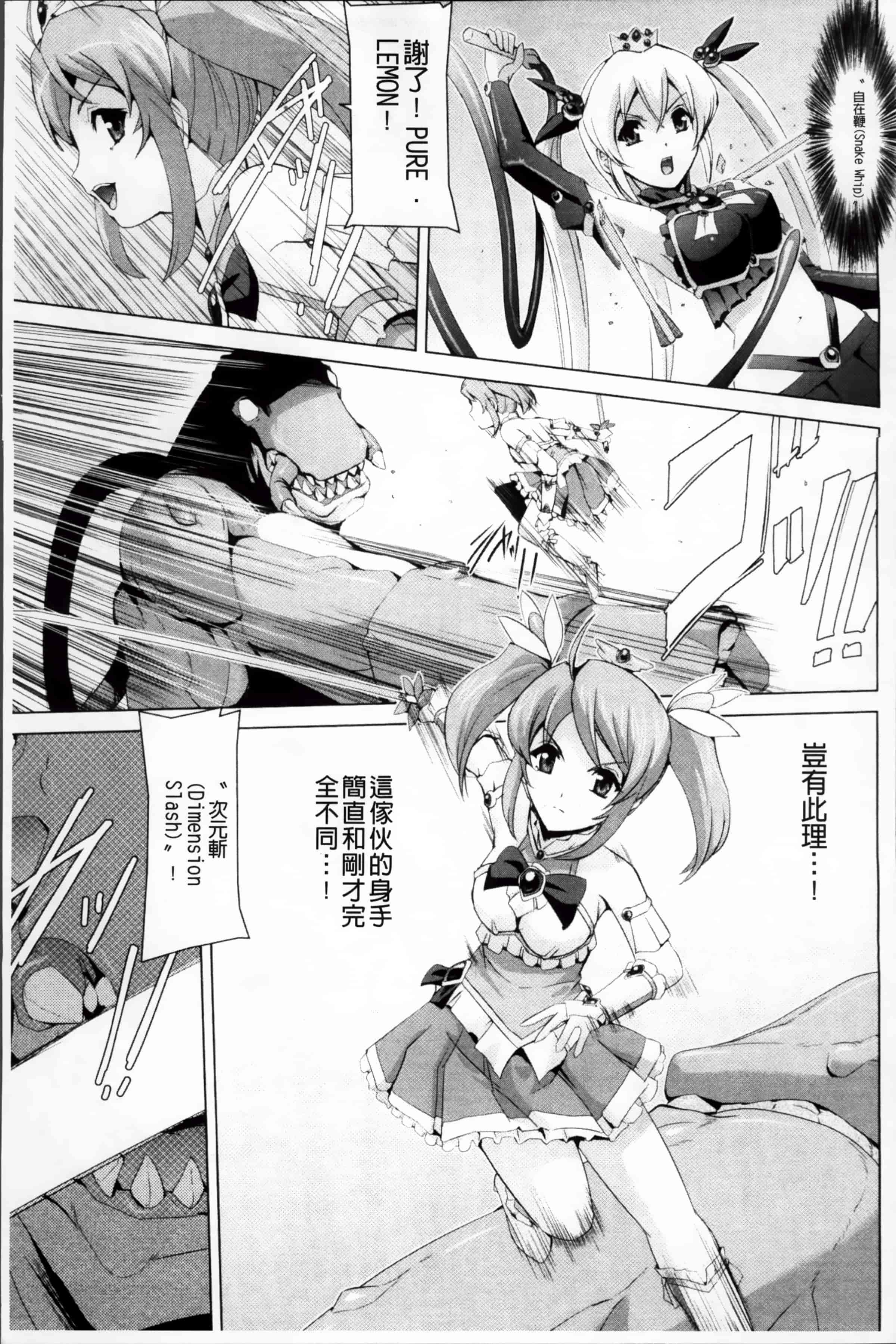 汉化版-[助三郎] 美少女魔法戦士ピュアメイツ [4K掃圖組]_第1集