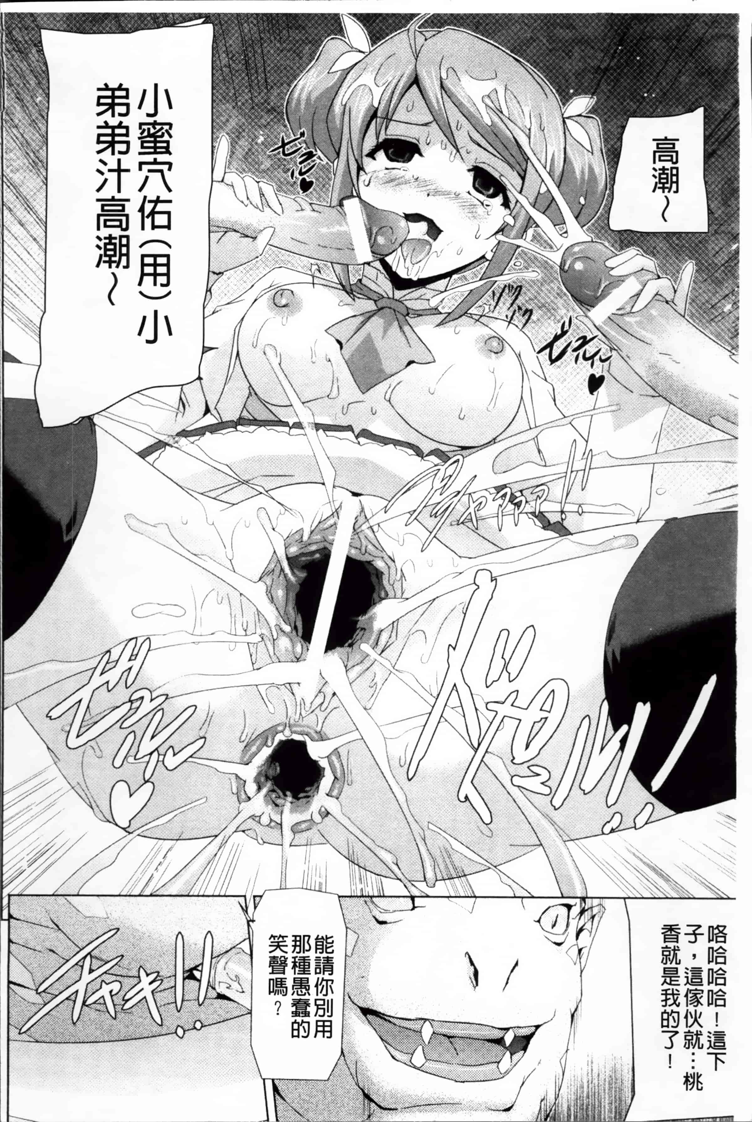 汉化版-[助三郎] 美少女魔法戦士ピュアメイツ [4K掃圖組]_第8集