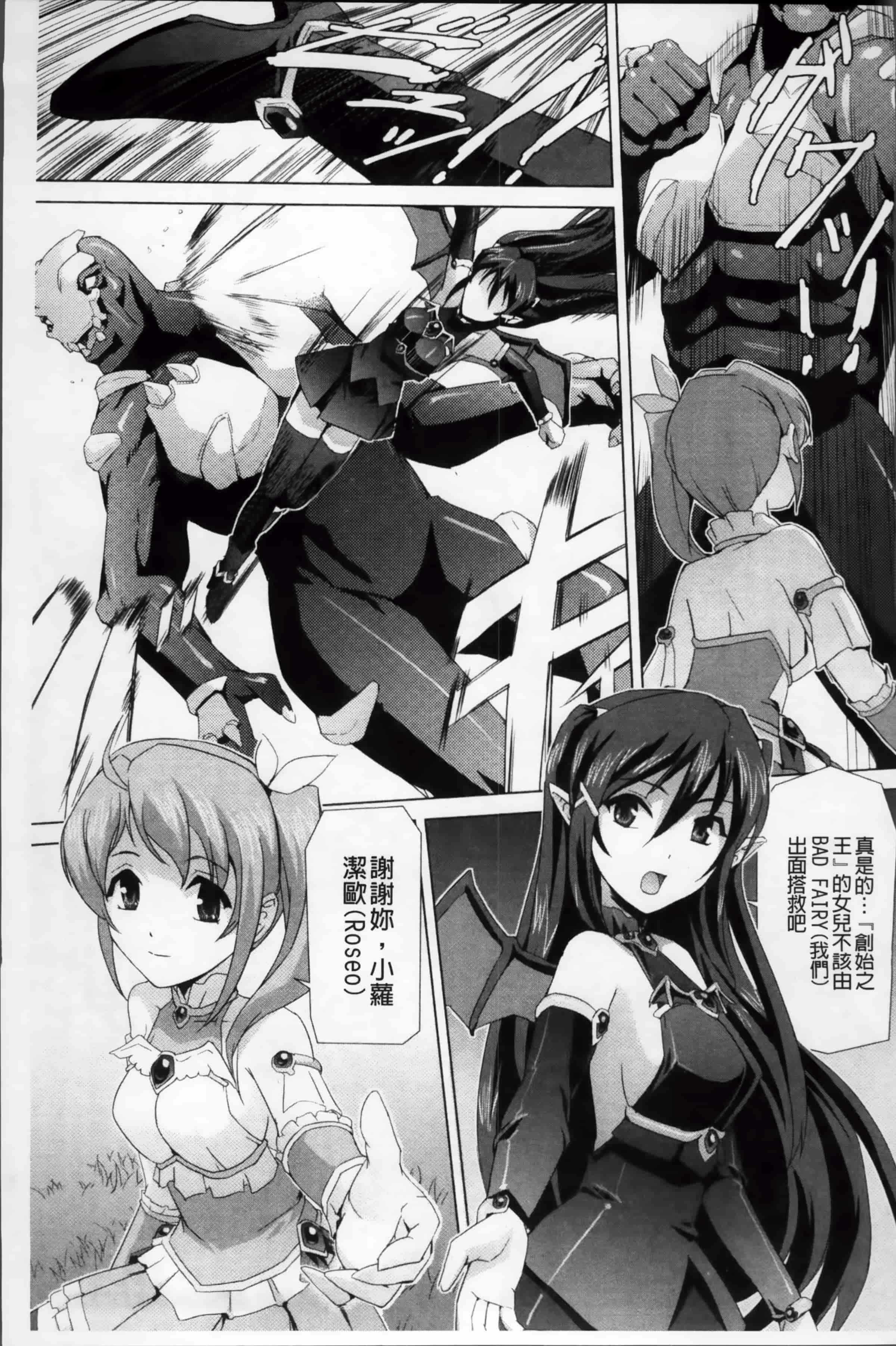 汉化版-[助三郎] 美少女魔法戦士ピュアメイツ [4K掃圖組]_第8集